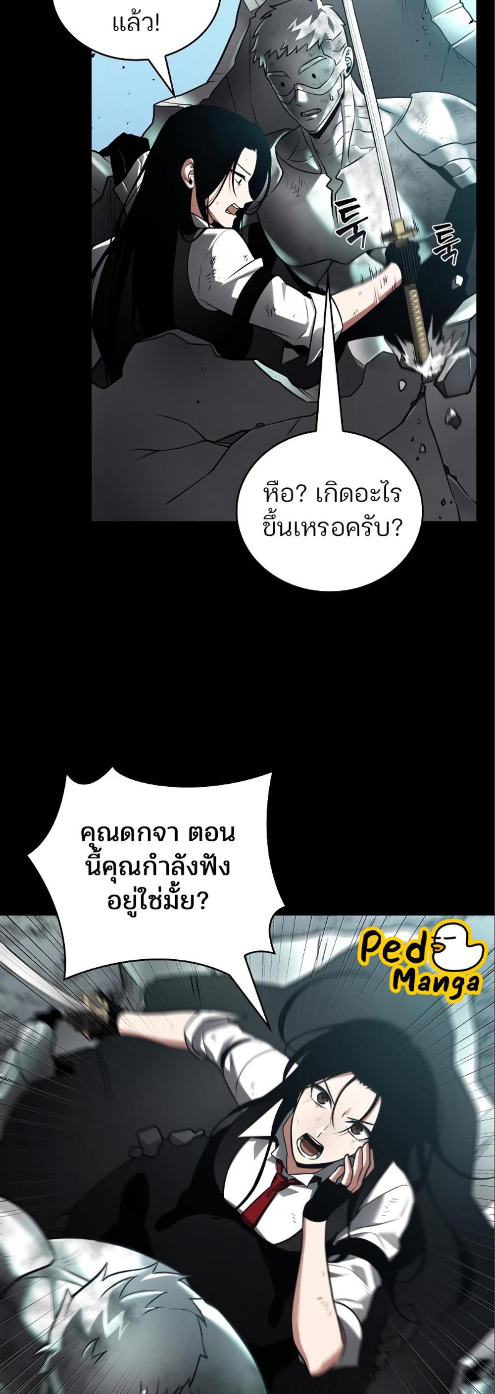 Omniscient Reader อ่านชะตาวันสิ้นโลก แปลไทย