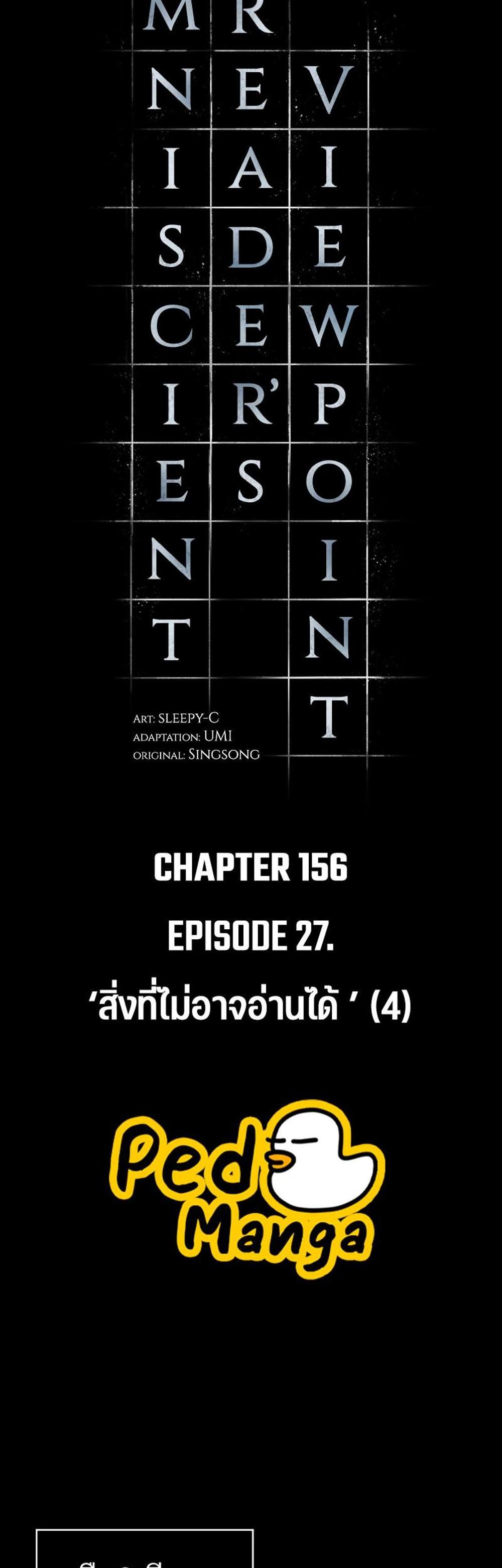 Omniscient Reader อ่านชะตาวันสิ้นโลก แปลไทย