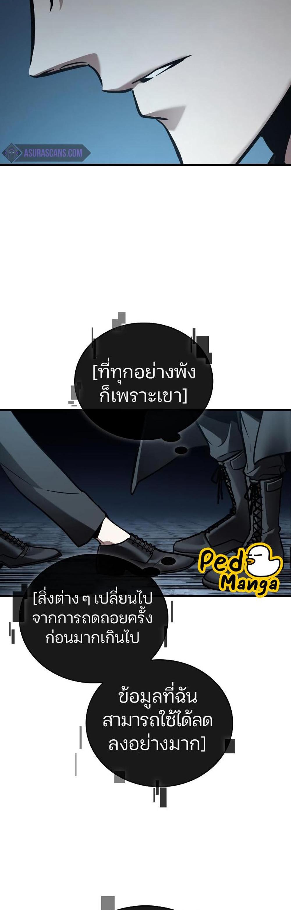 Omniscient Reader อ่านชะตาวันสิ้นโลก แปลไทย