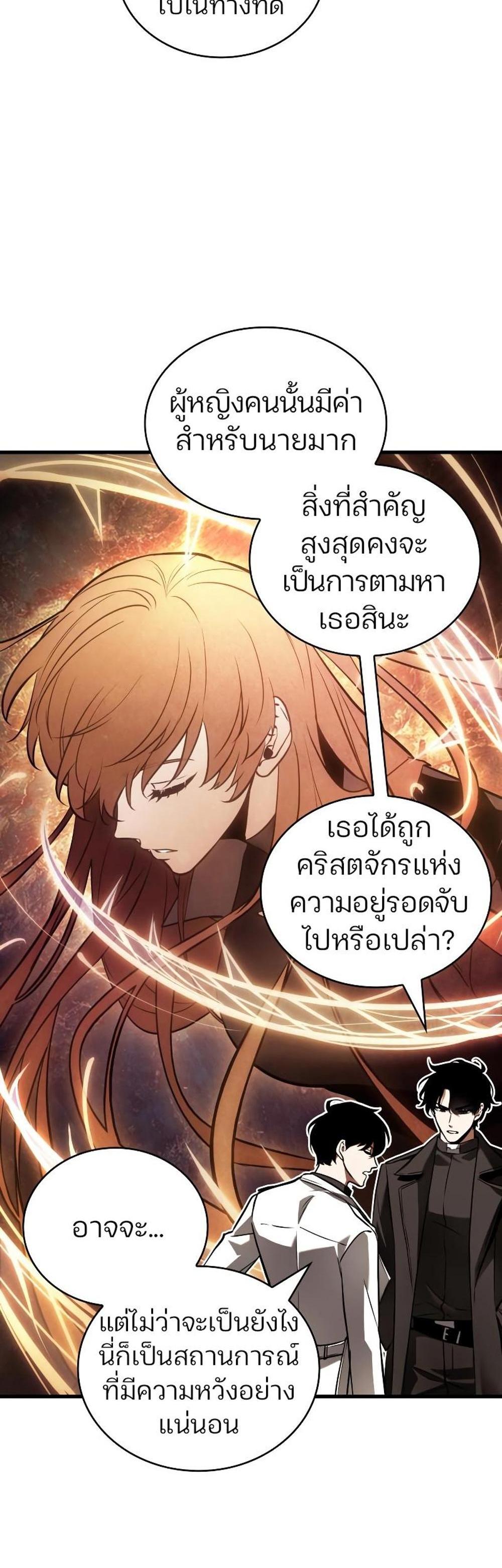 Omniscient Reader อ่านชะตาวันสิ้นโลก แปลไทย