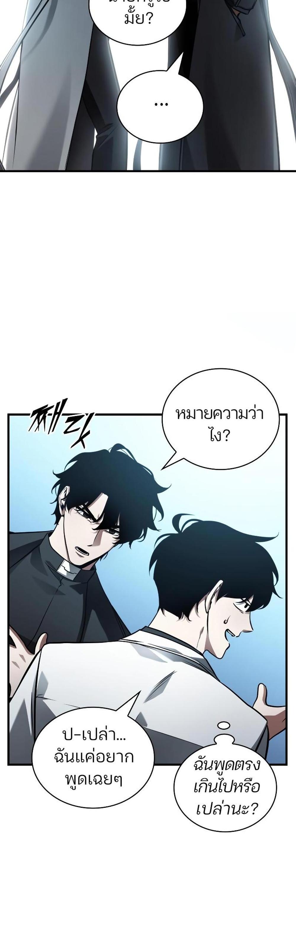 Omniscient Reader อ่านชะตาวันสิ้นโลก แปลไทย