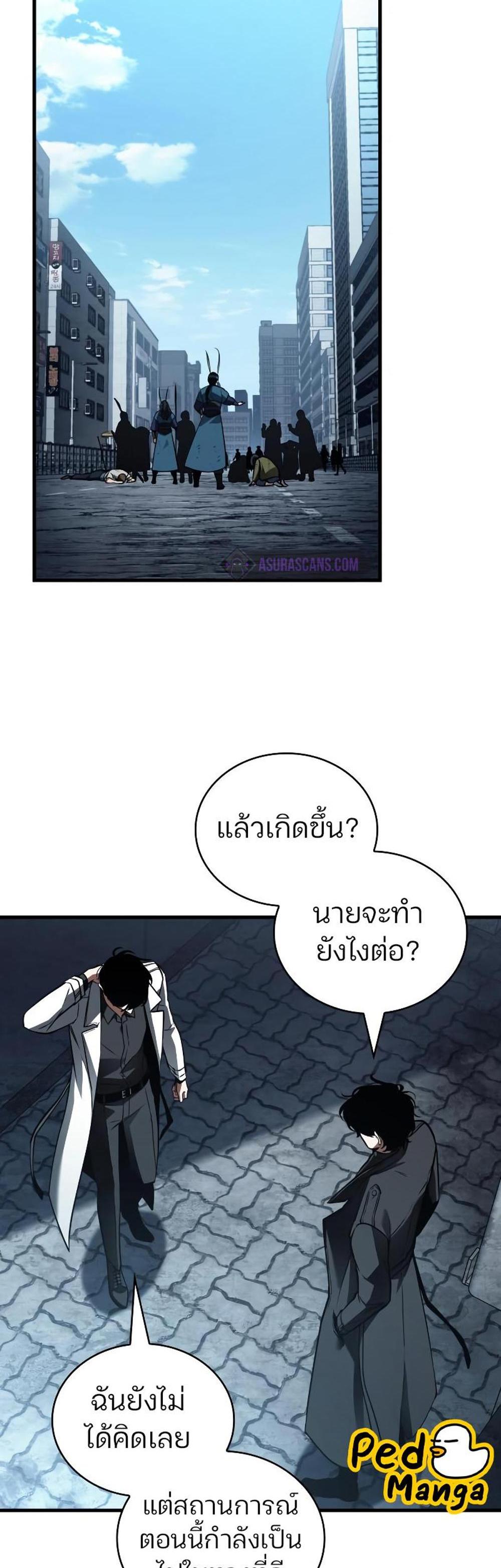 Omniscient Reader อ่านชะตาวันสิ้นโลก แปลไทย