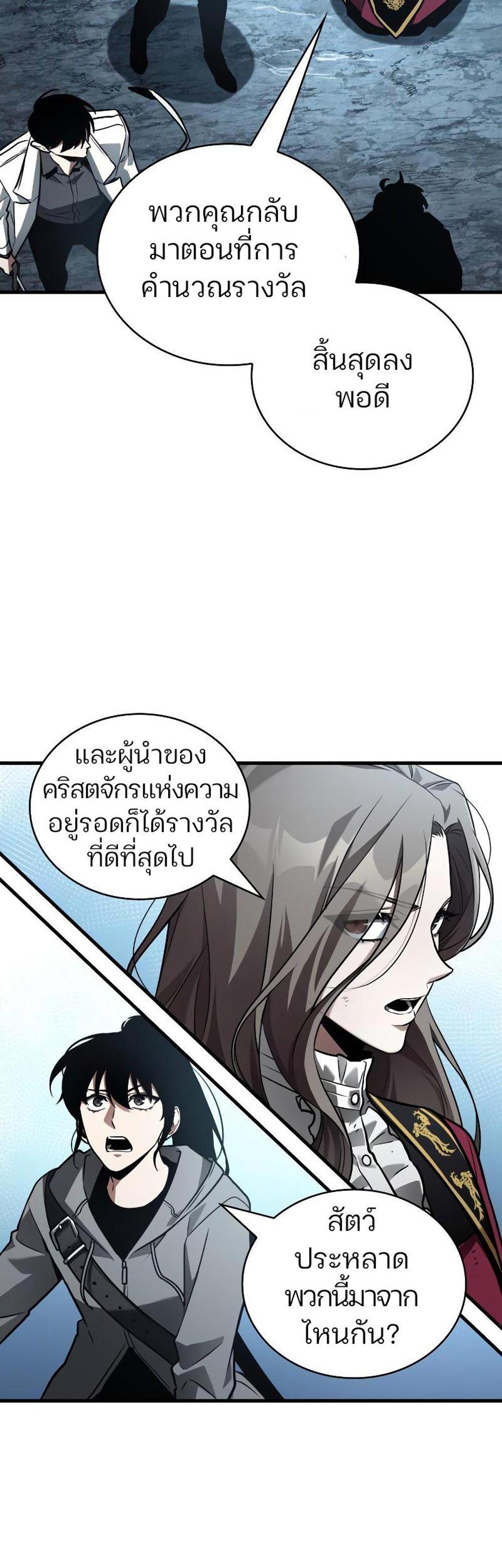 Omniscient Reader อ่านชะตาวันสิ้นโลก แปลไทย