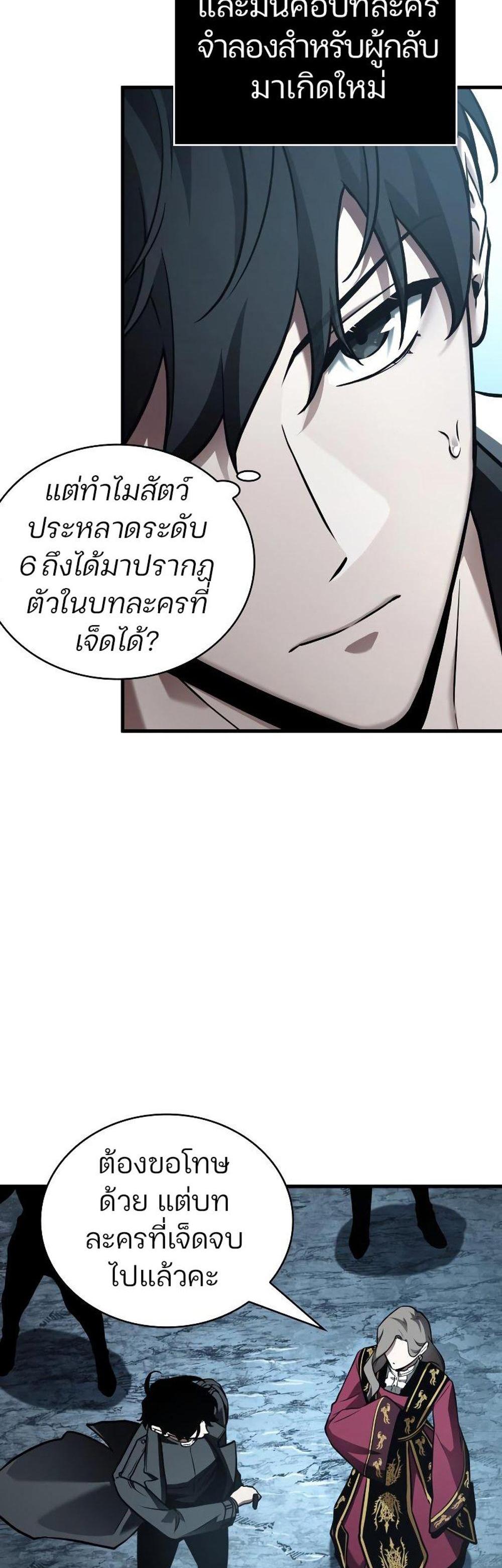 Omniscient Reader อ่านชะตาวันสิ้นโลก แปลไทย