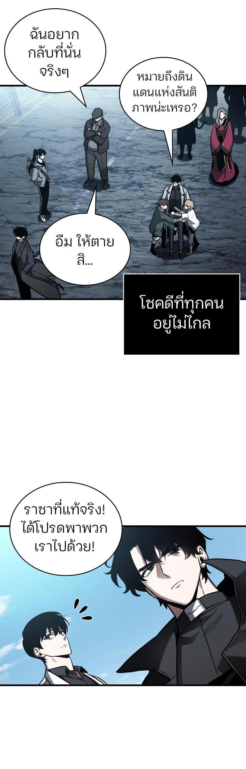 Omniscient Reader อ่านชะตาวันสิ้นโลก แปลไทย