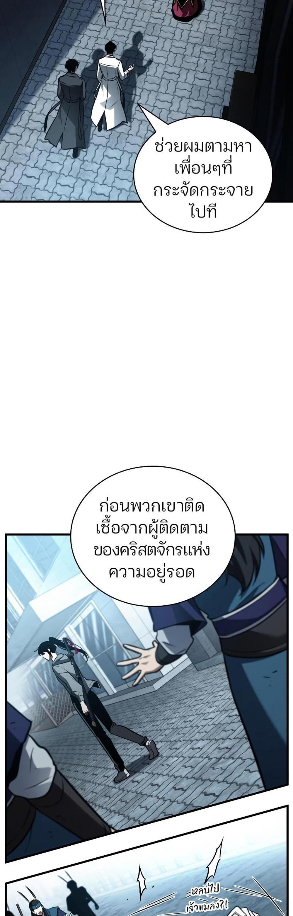 Omniscient Reader อ่านชะตาวันสิ้นโลก แปลไทย