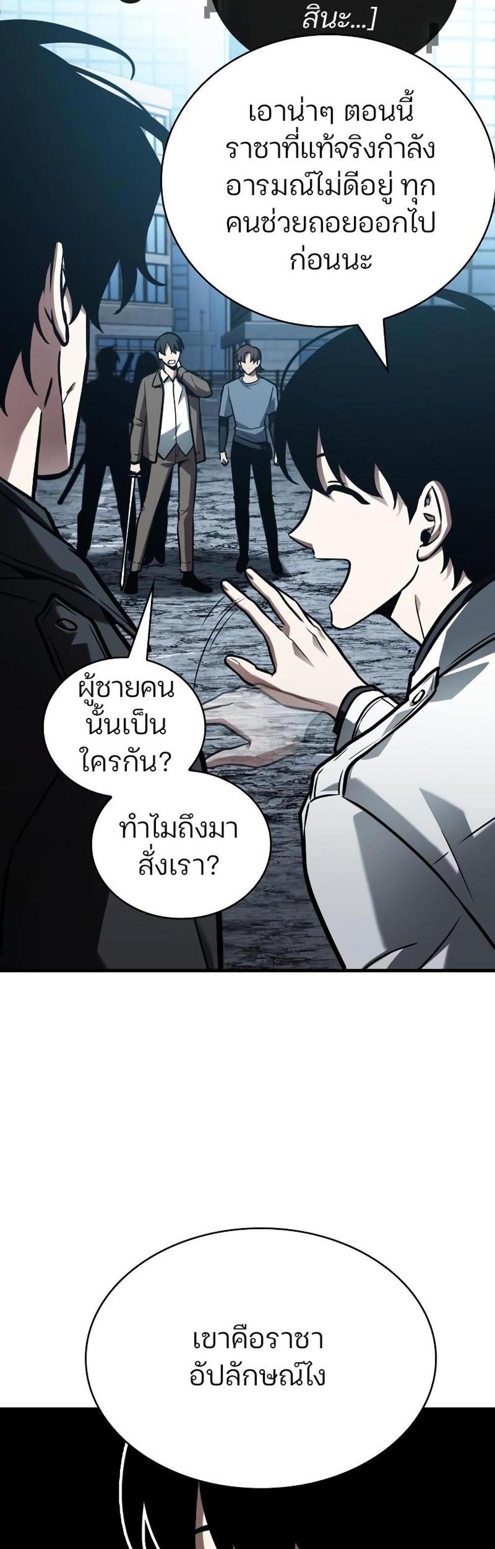 Omniscient Reader อ่านชะตาวันสิ้นโลก แปลไทย