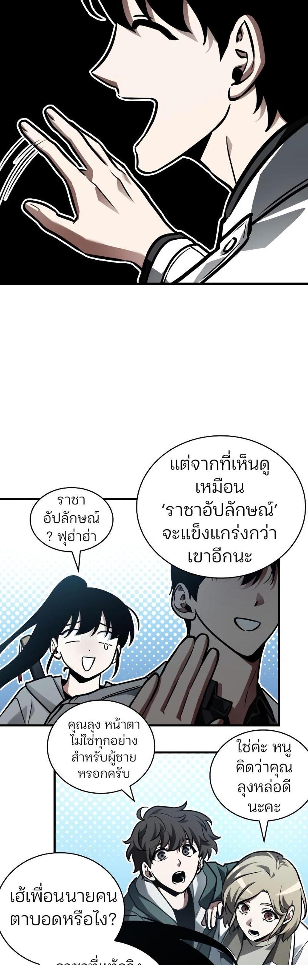 Omniscient Reader อ่านชะตาวันสิ้นโลก แปลไทย