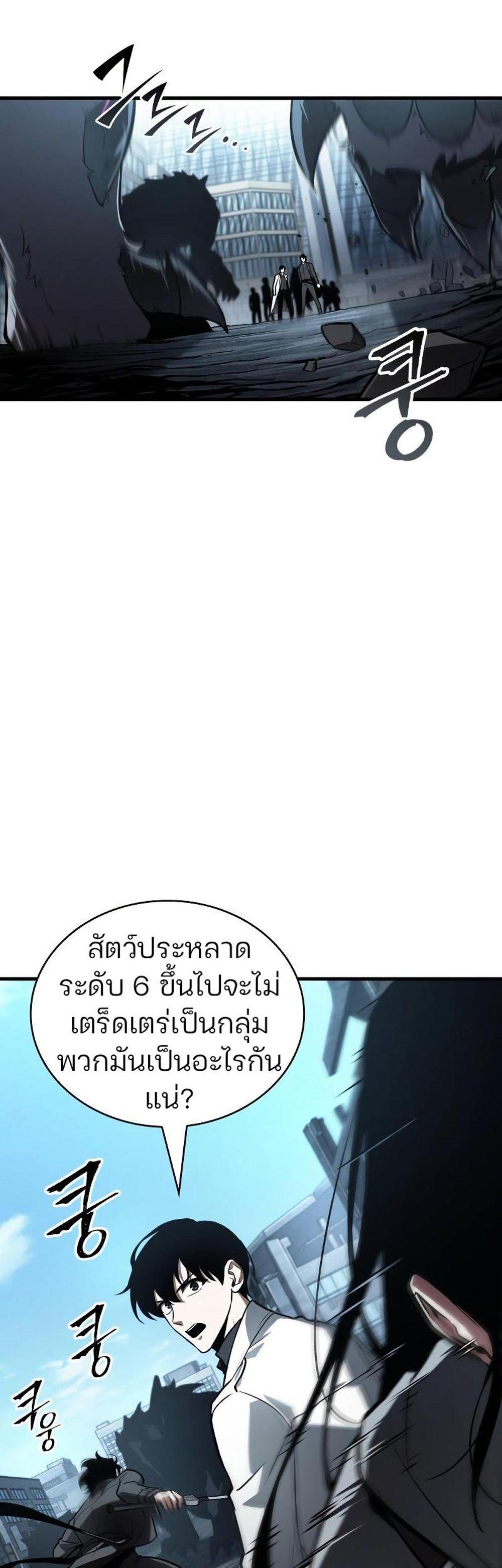 Omniscient Reader อ่านชะตาวันสิ้นโลก แปลไทย