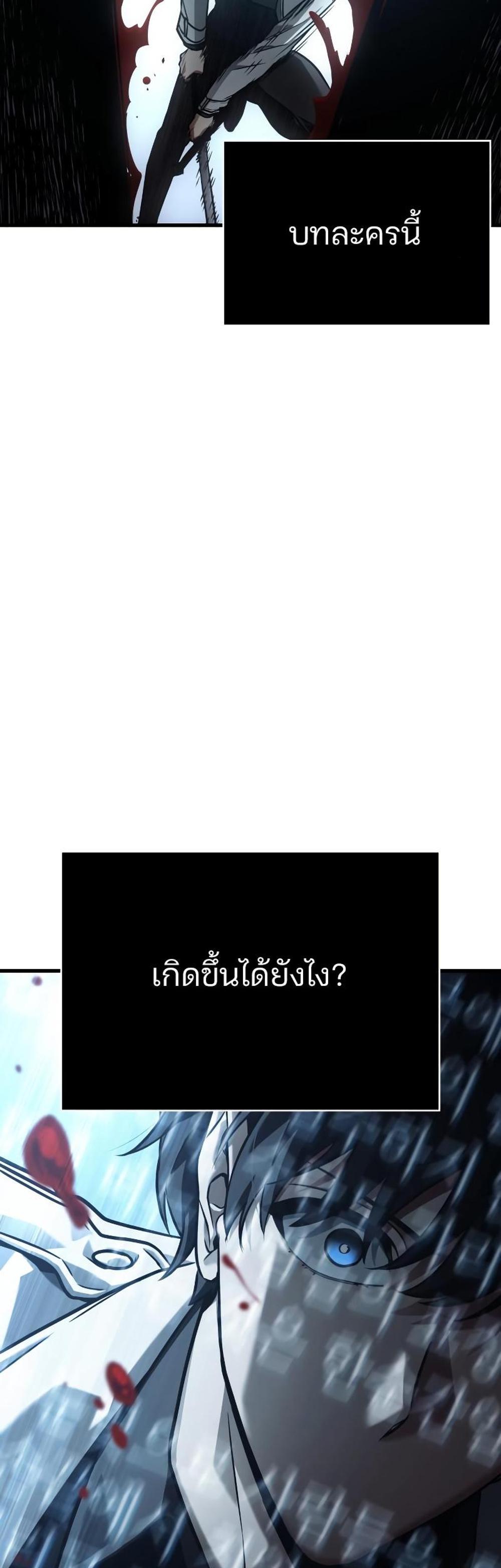 Omniscient Reader อ่านชะตาวันสิ้นโลก แปลไทย