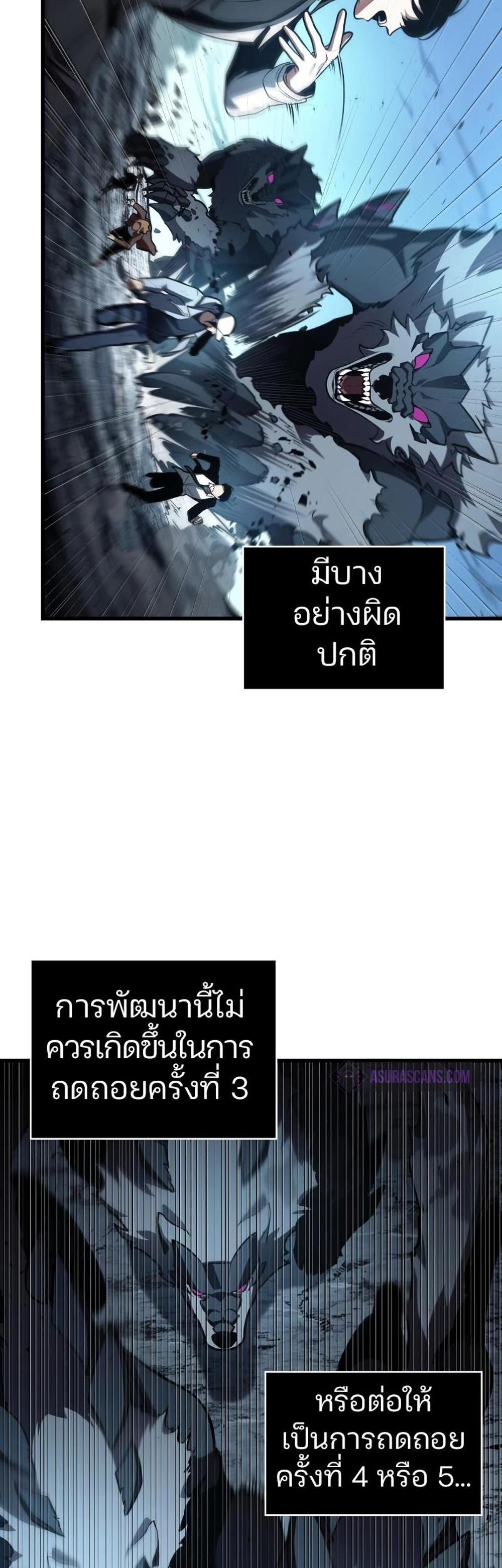 Omniscient Reader อ่านชะตาวันสิ้นโลก แปลไทย