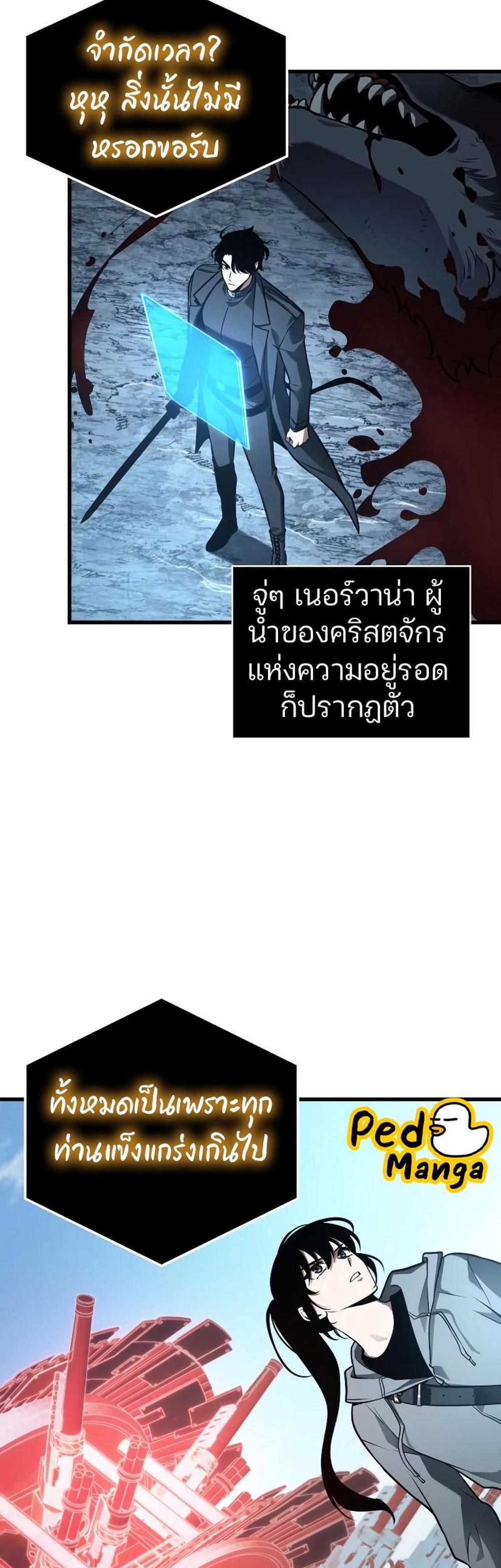 Omniscient Reader อ่านชะตาวันสิ้นโลก แปลไทย