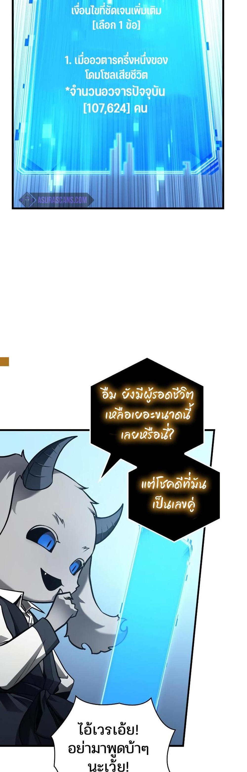 Omniscient Reader อ่านชะตาวันสิ้นโลก แปลไทย