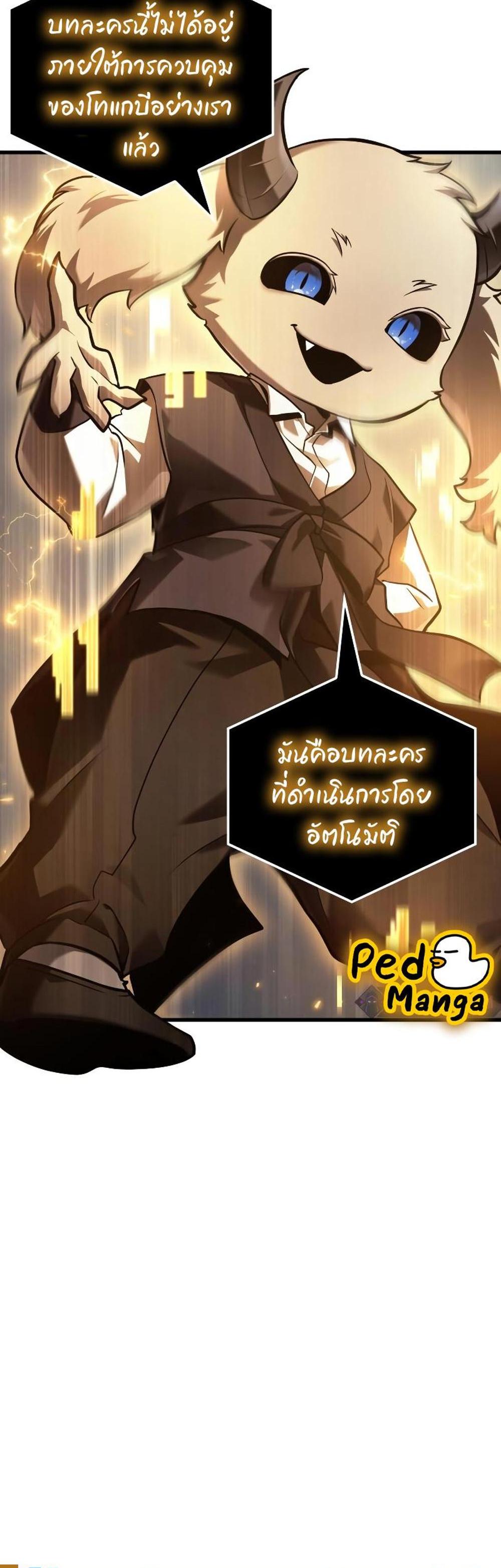 Omniscient Reader อ่านชะตาวันสิ้นโลก แปลไทย