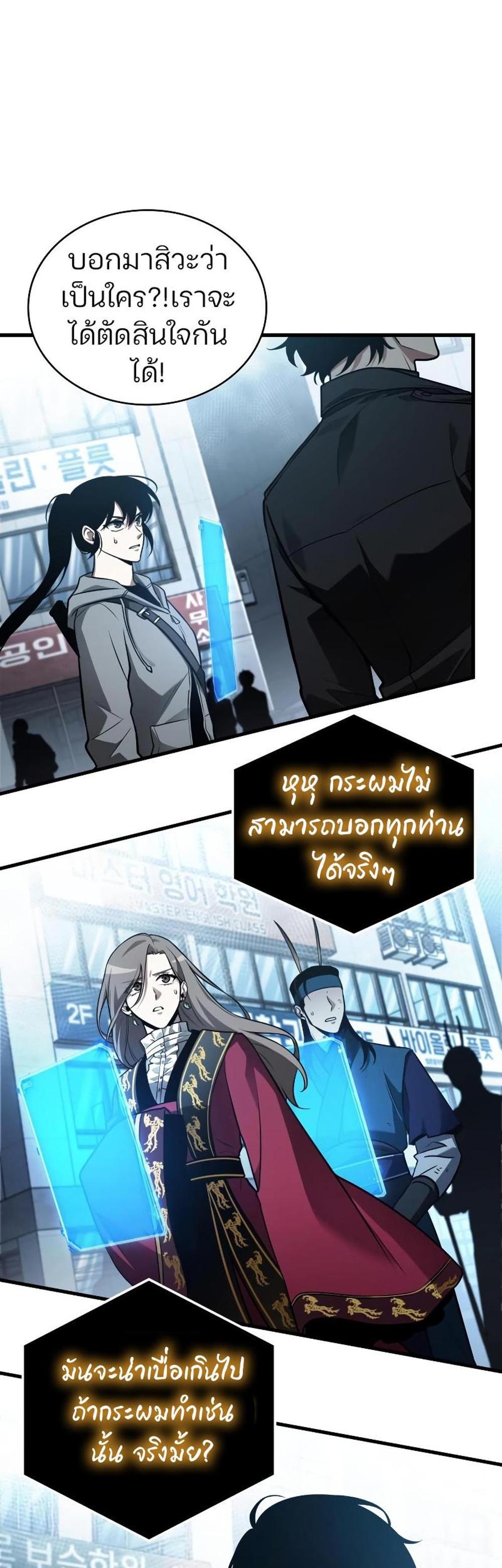 Omniscient Reader อ่านชะตาวันสิ้นโลก แปลไทย