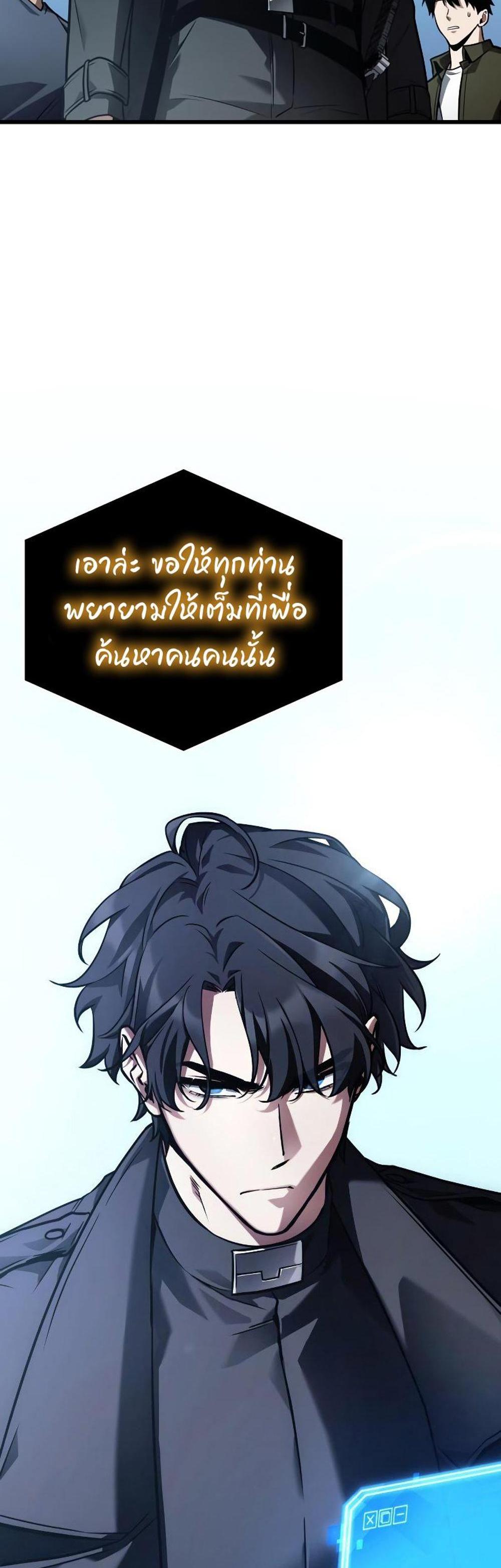 Omniscient Reader อ่านชะตาวันสิ้นโลก แปลไทย