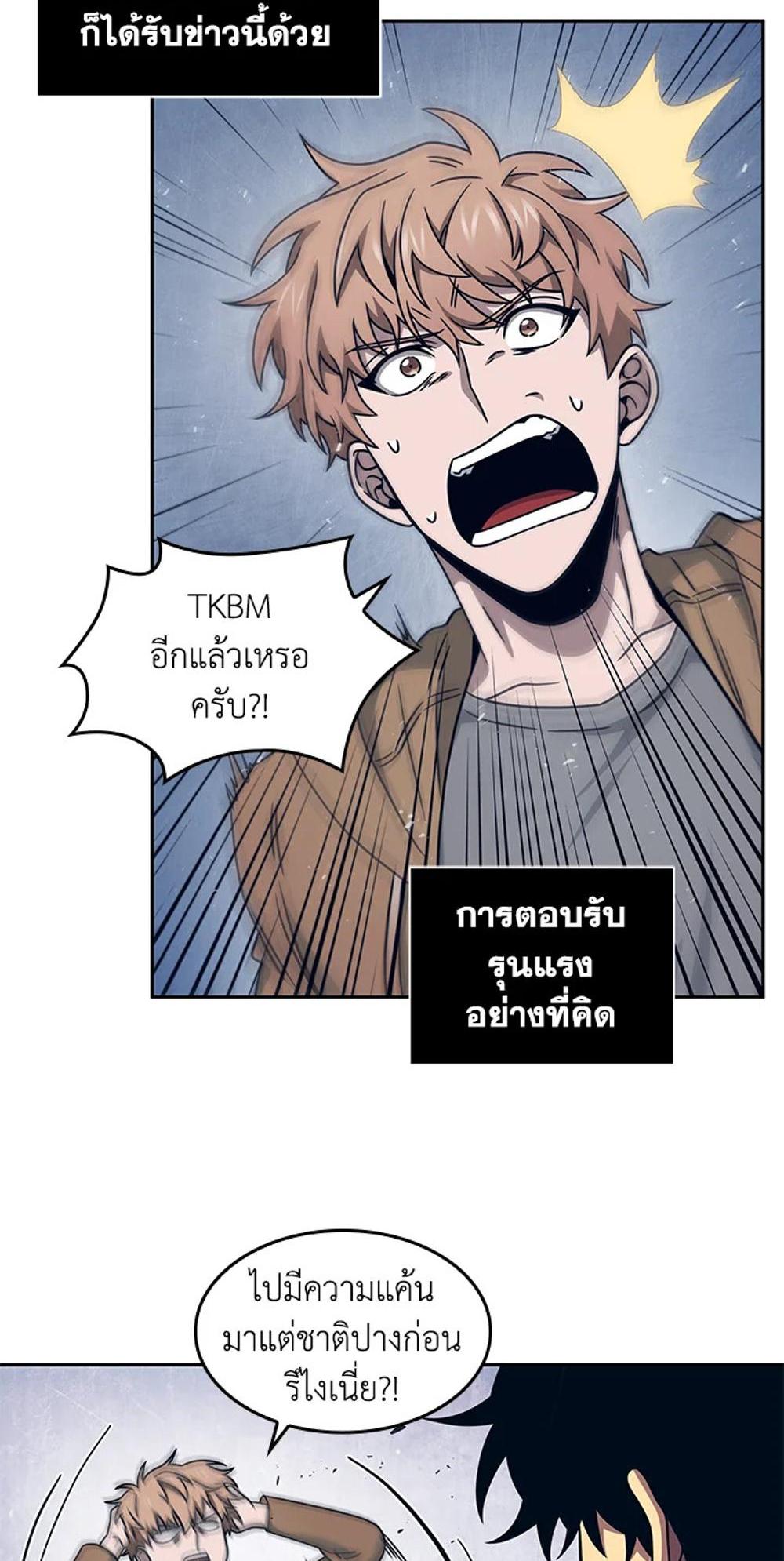 Tomb Raider King แปลไทย