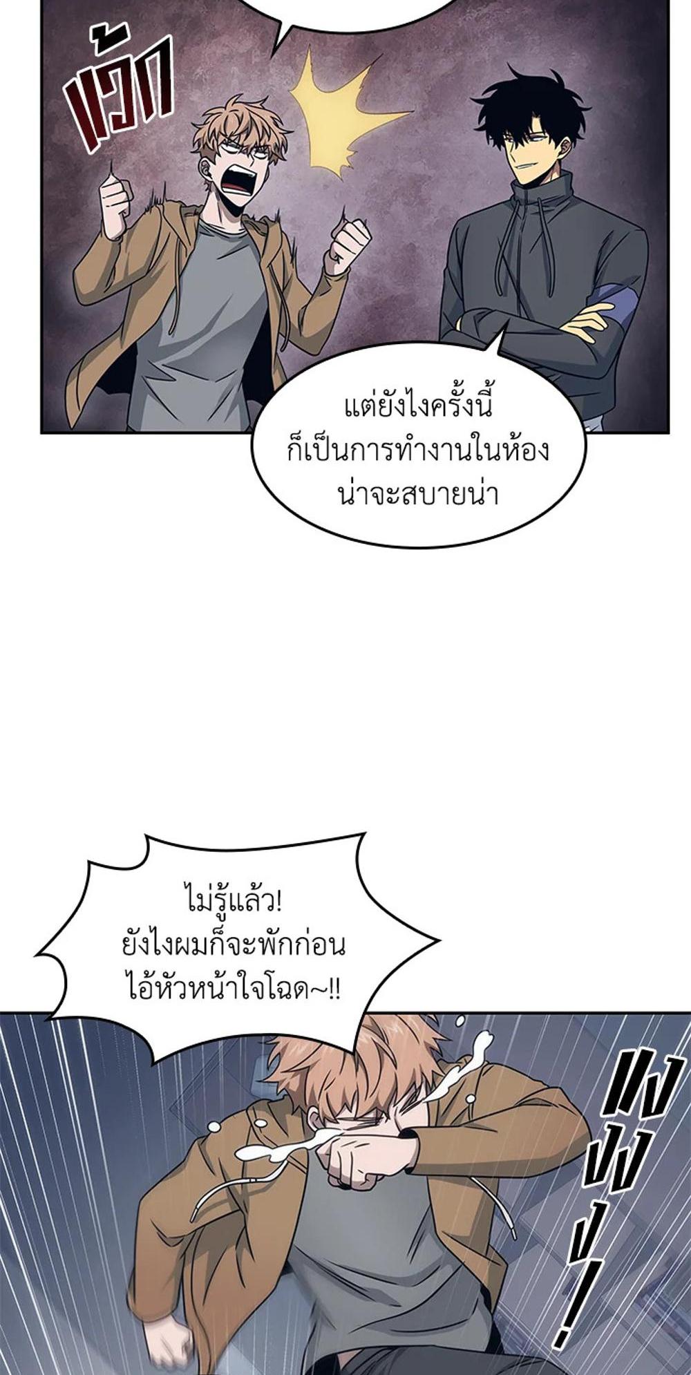 Tomb Raider King แปลไทย