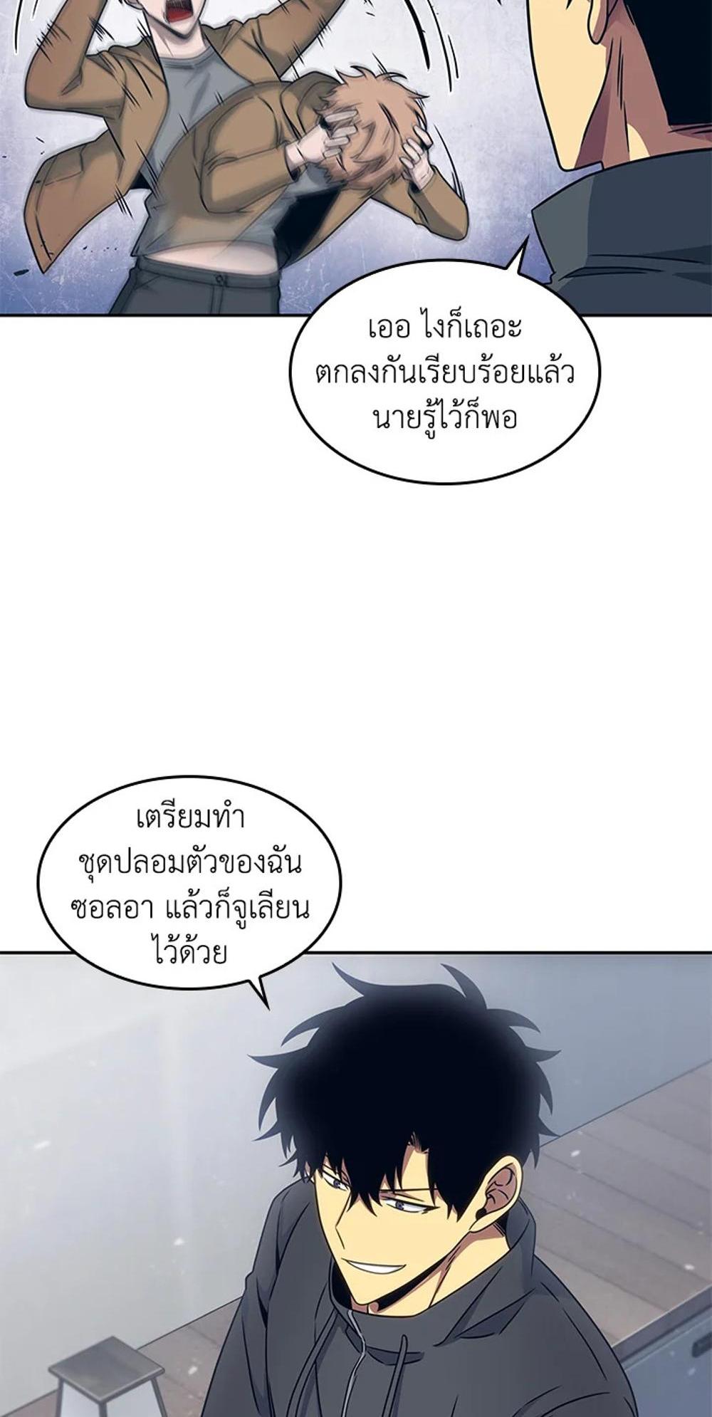 Tomb Raider King แปลไทย