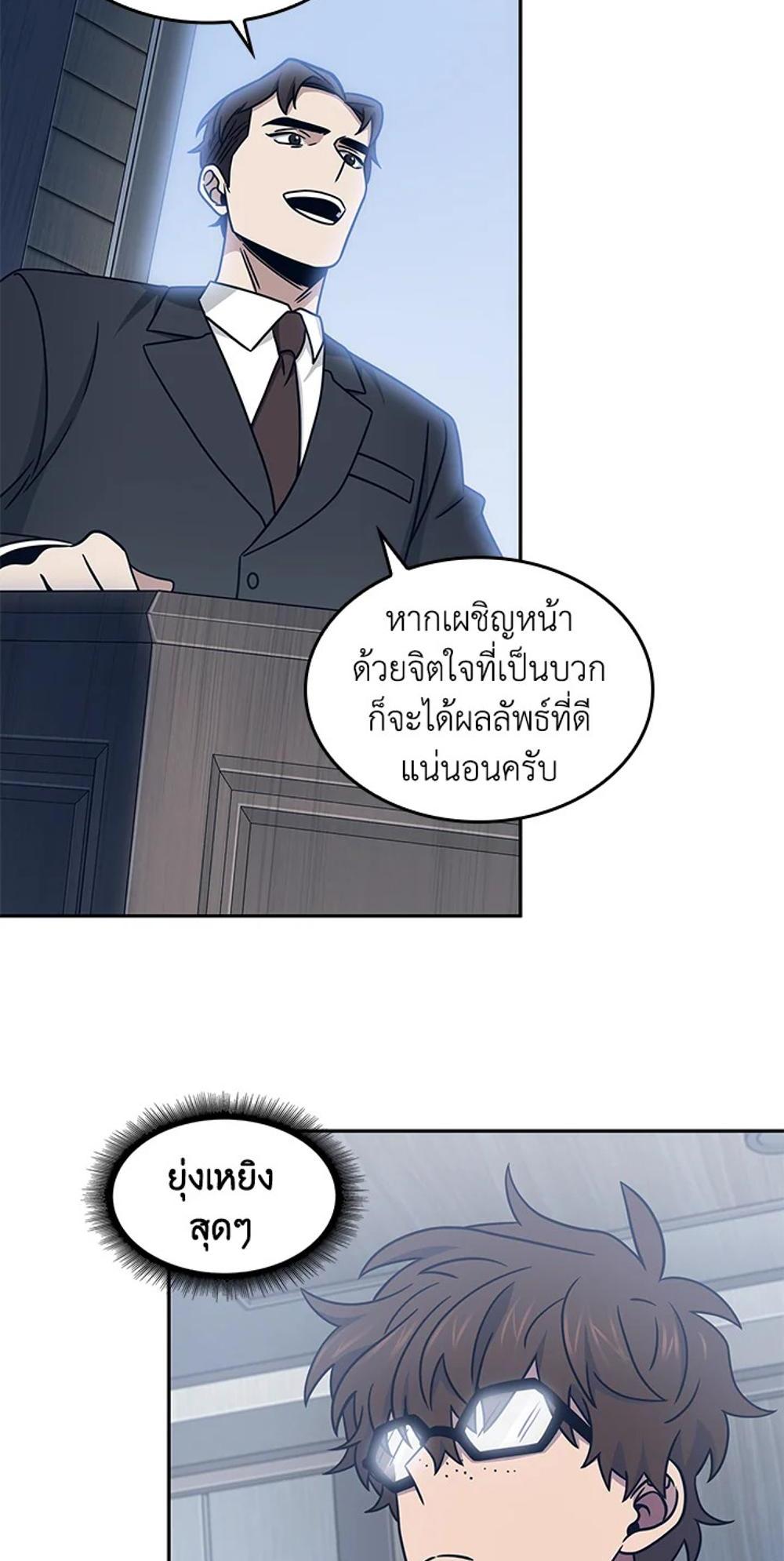 Tomb Raider King แปลไทย