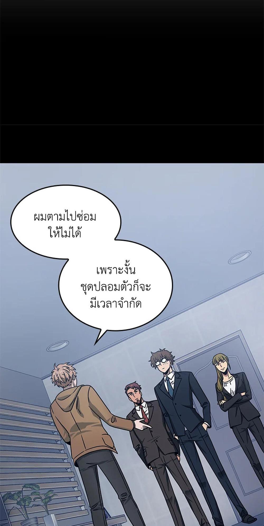 Tomb Raider King แปลไทย