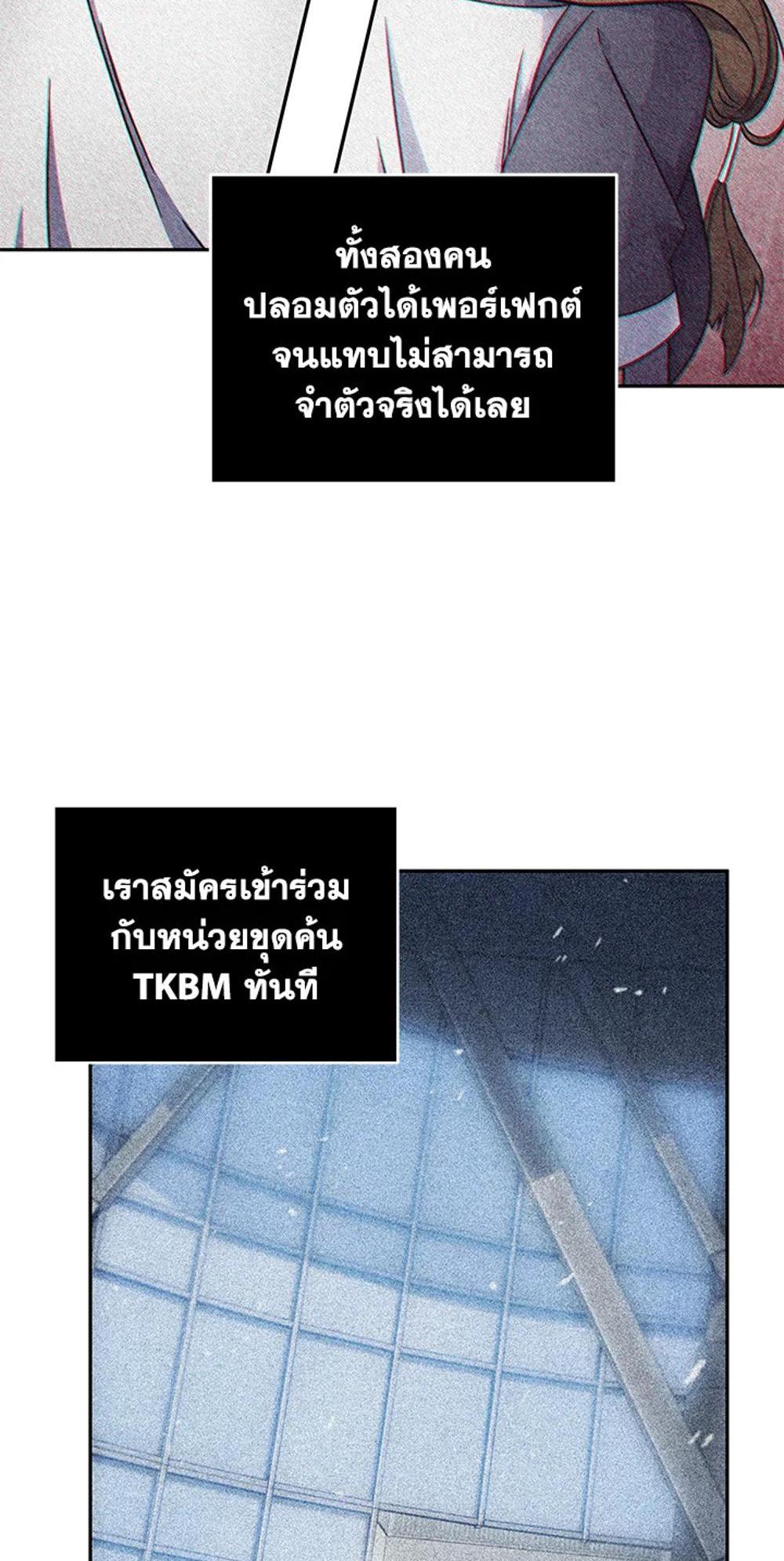 Tomb Raider King แปลไทย