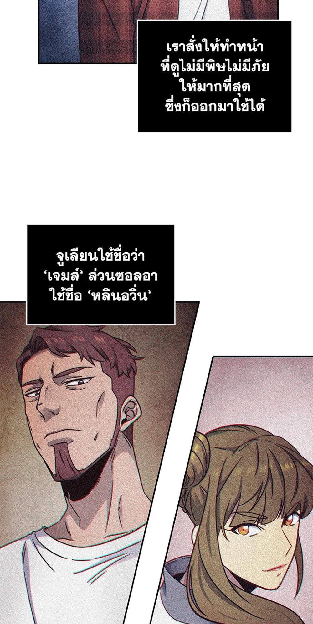 Tomb Raider King แปลไทย