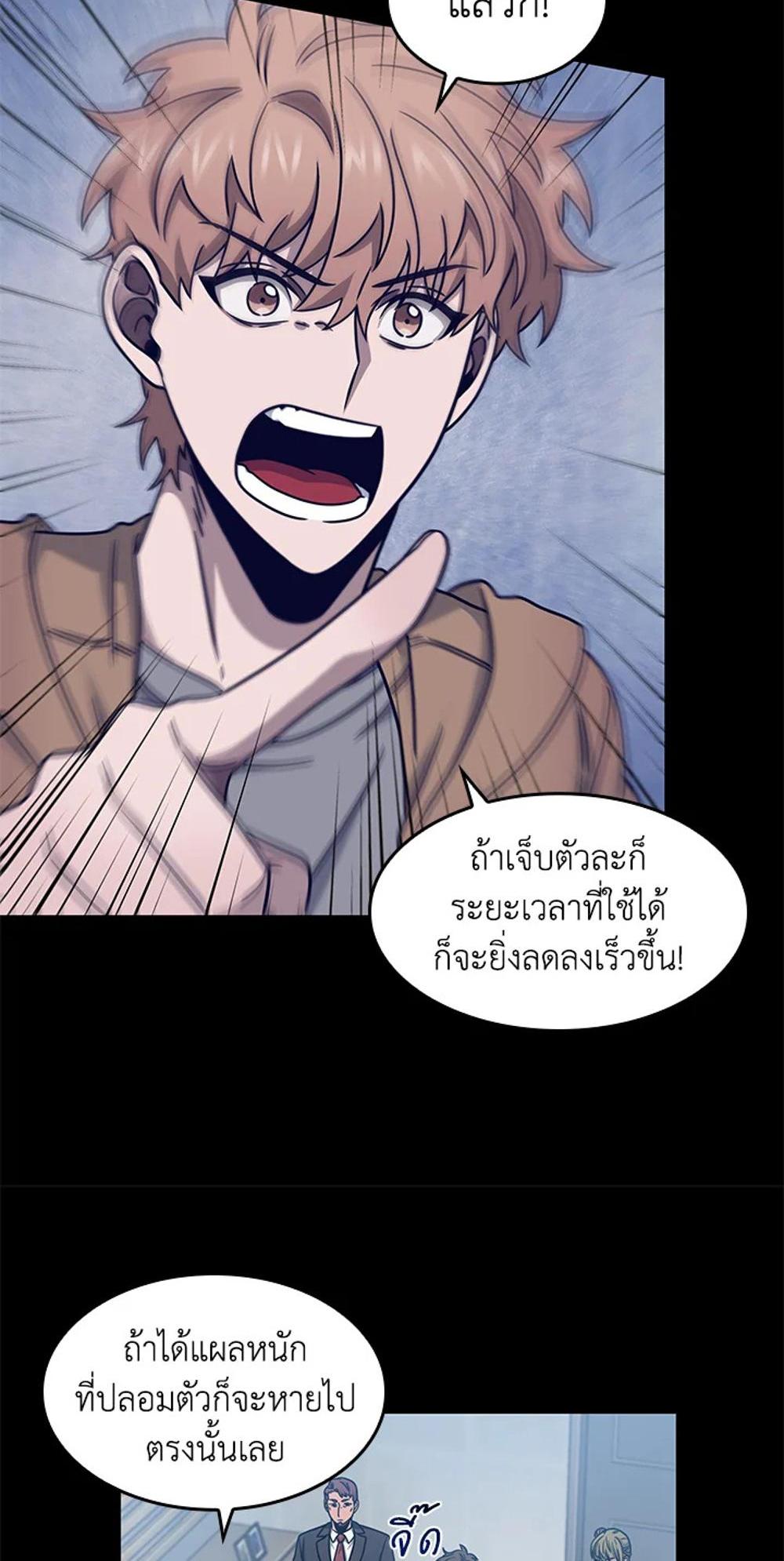 Tomb Raider King แปลไทย