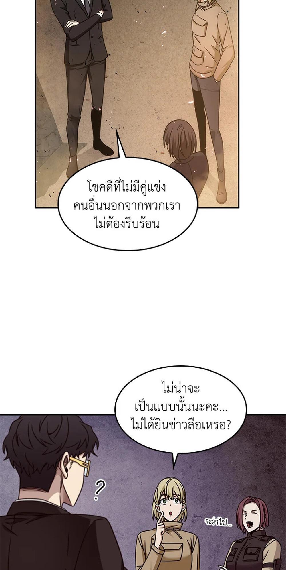 Tomb Raider King แปลไทย