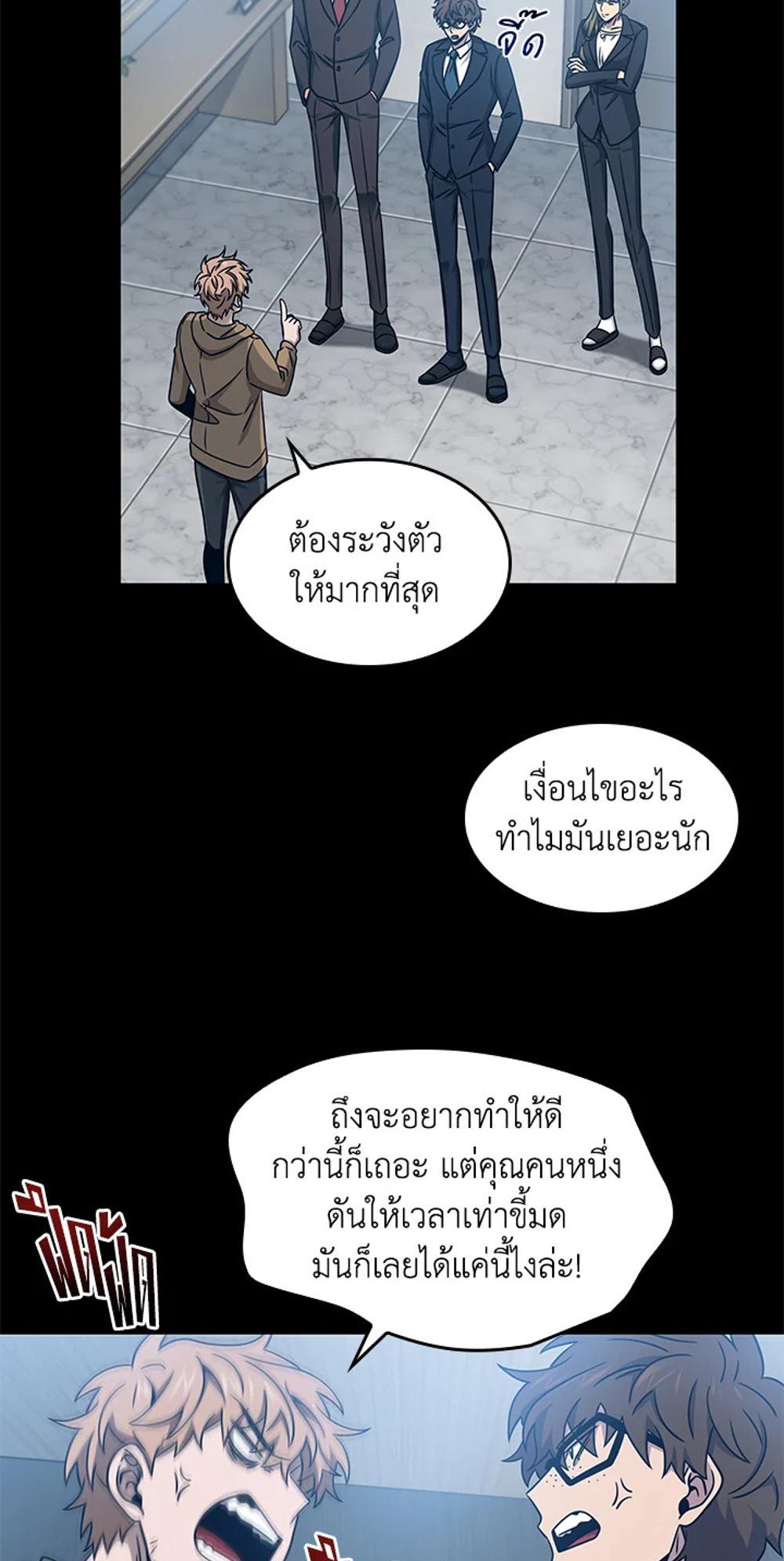 Tomb Raider King แปลไทย