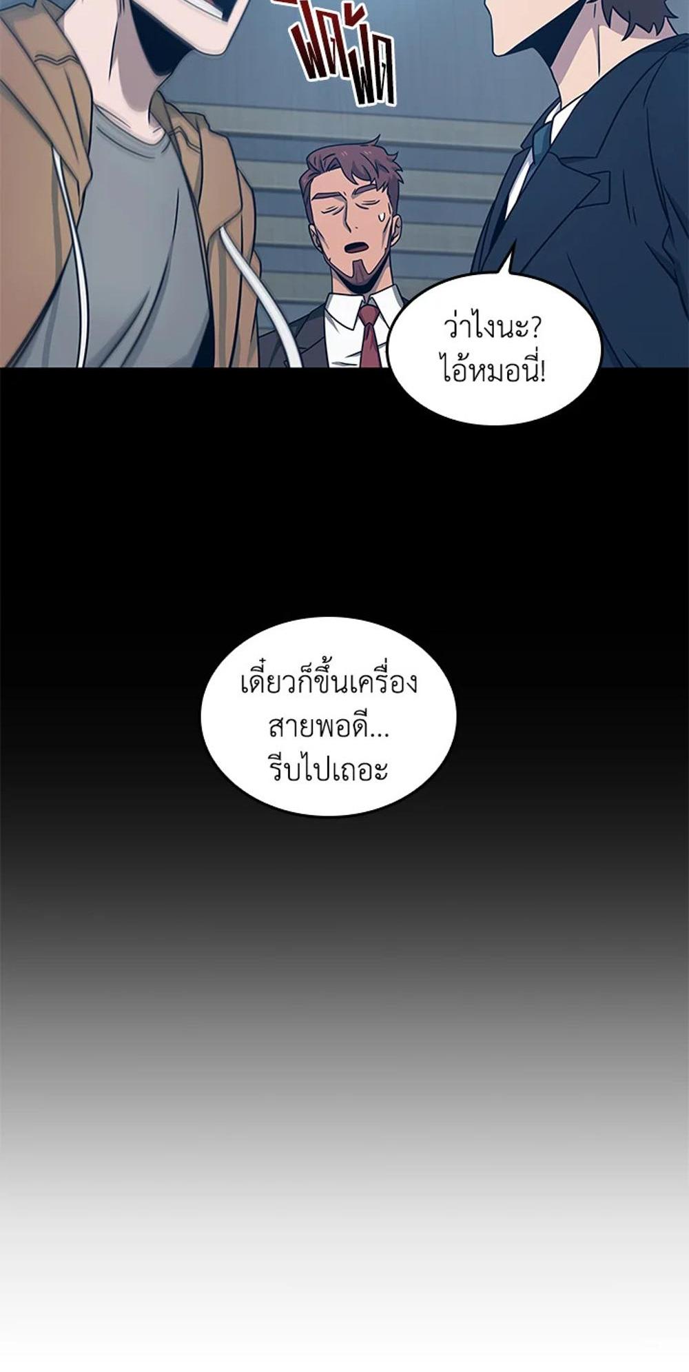 Tomb Raider King แปลไทย