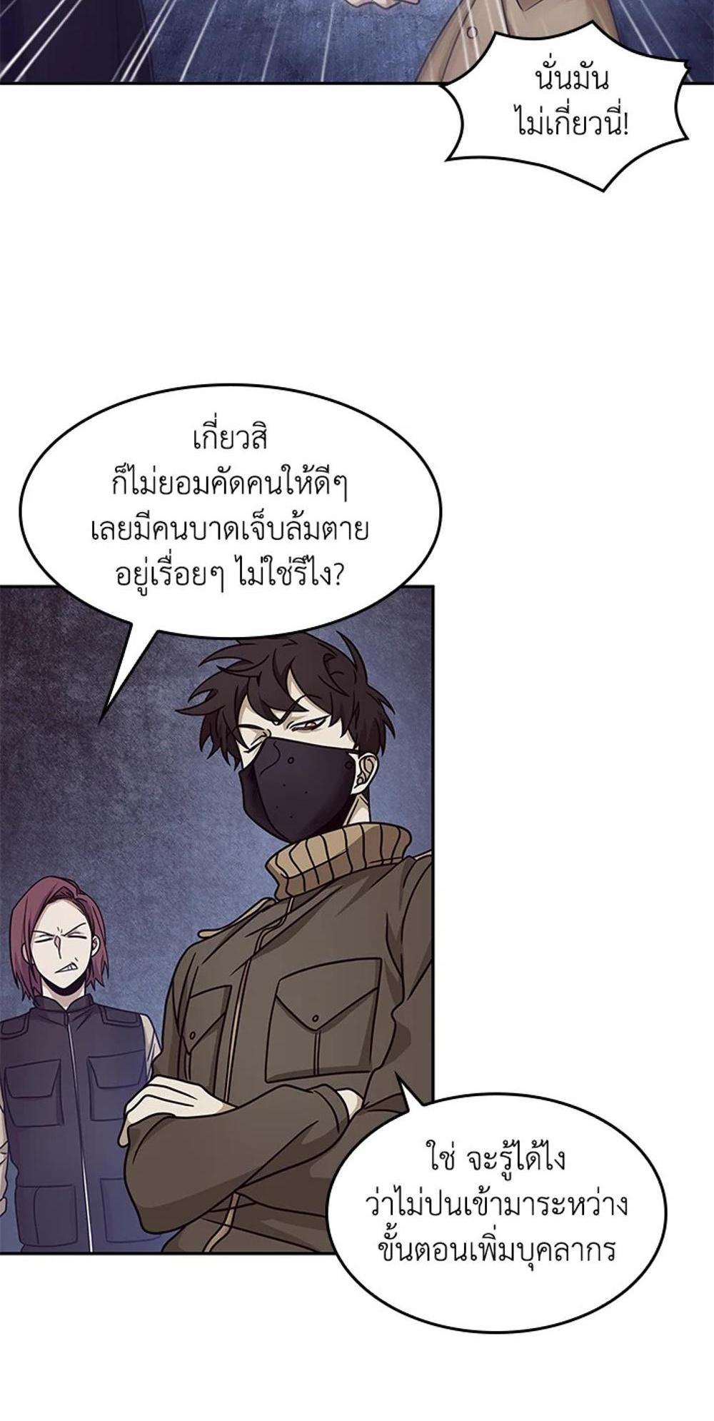 Tomb Raider King แปลไทย