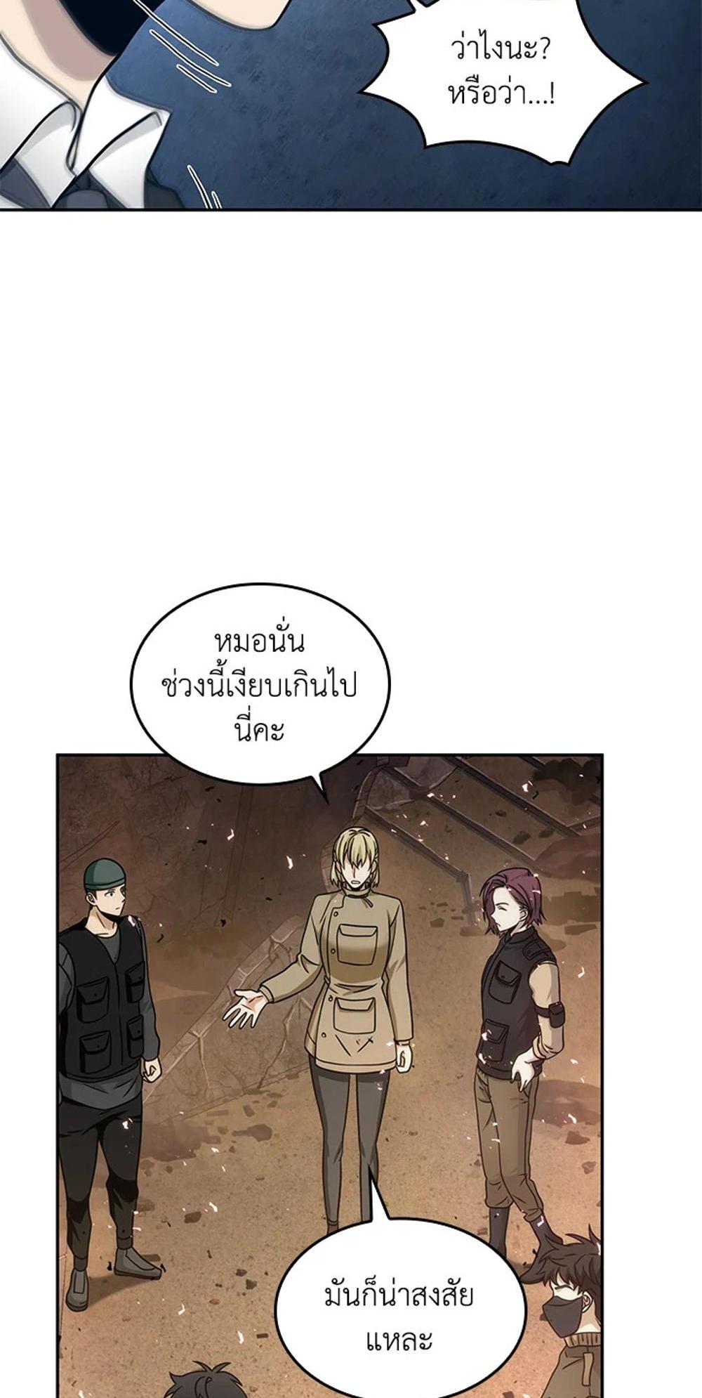 Tomb Raider King แปลไทย