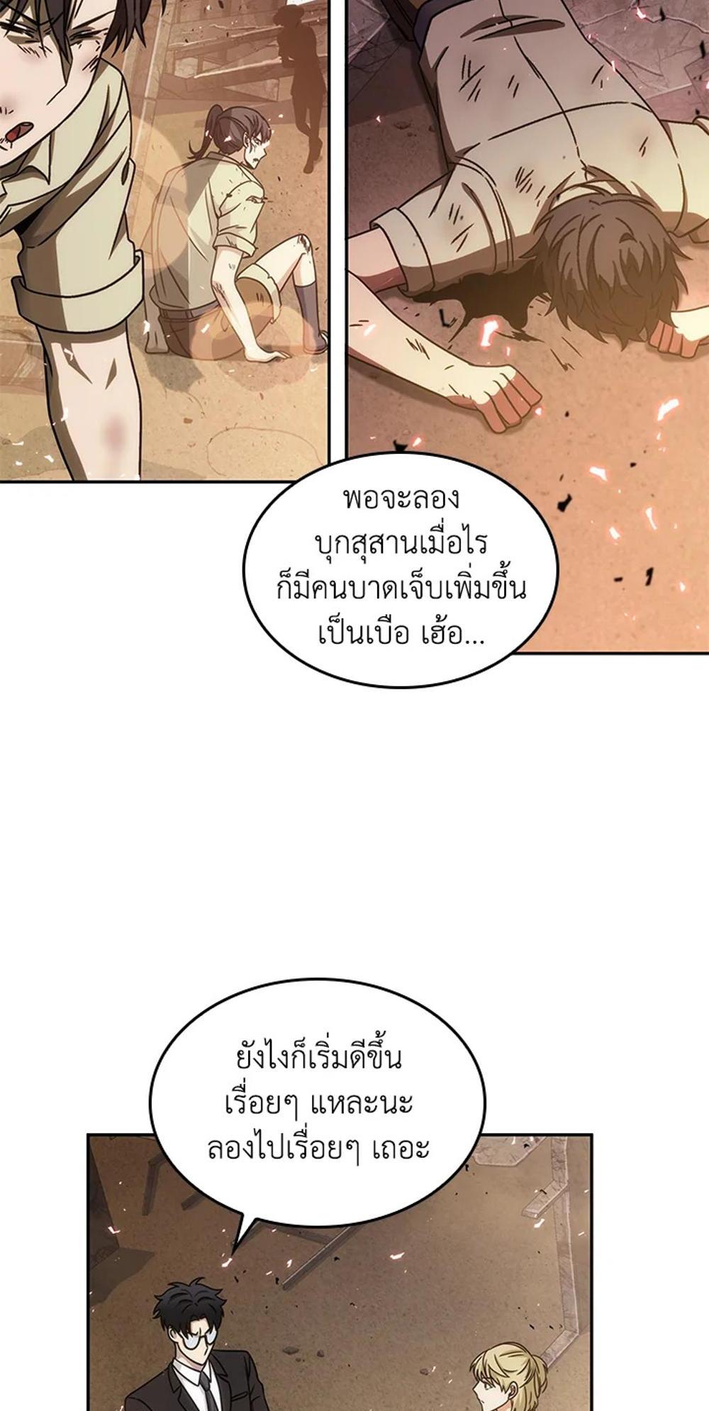 Tomb Raider King แปลไทย