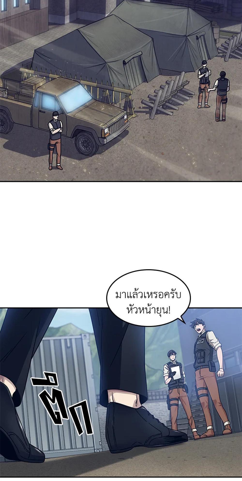 Tomb Raider King แปลไทย