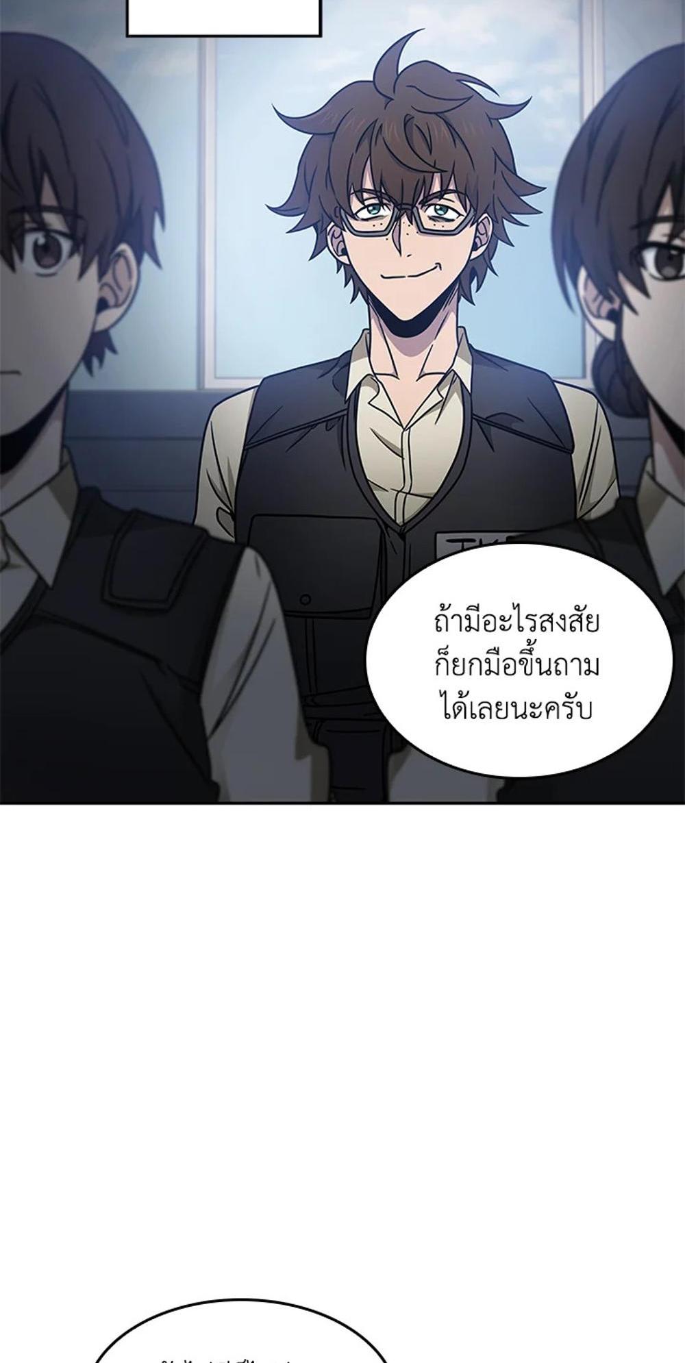 Tomb Raider King แปลไทย