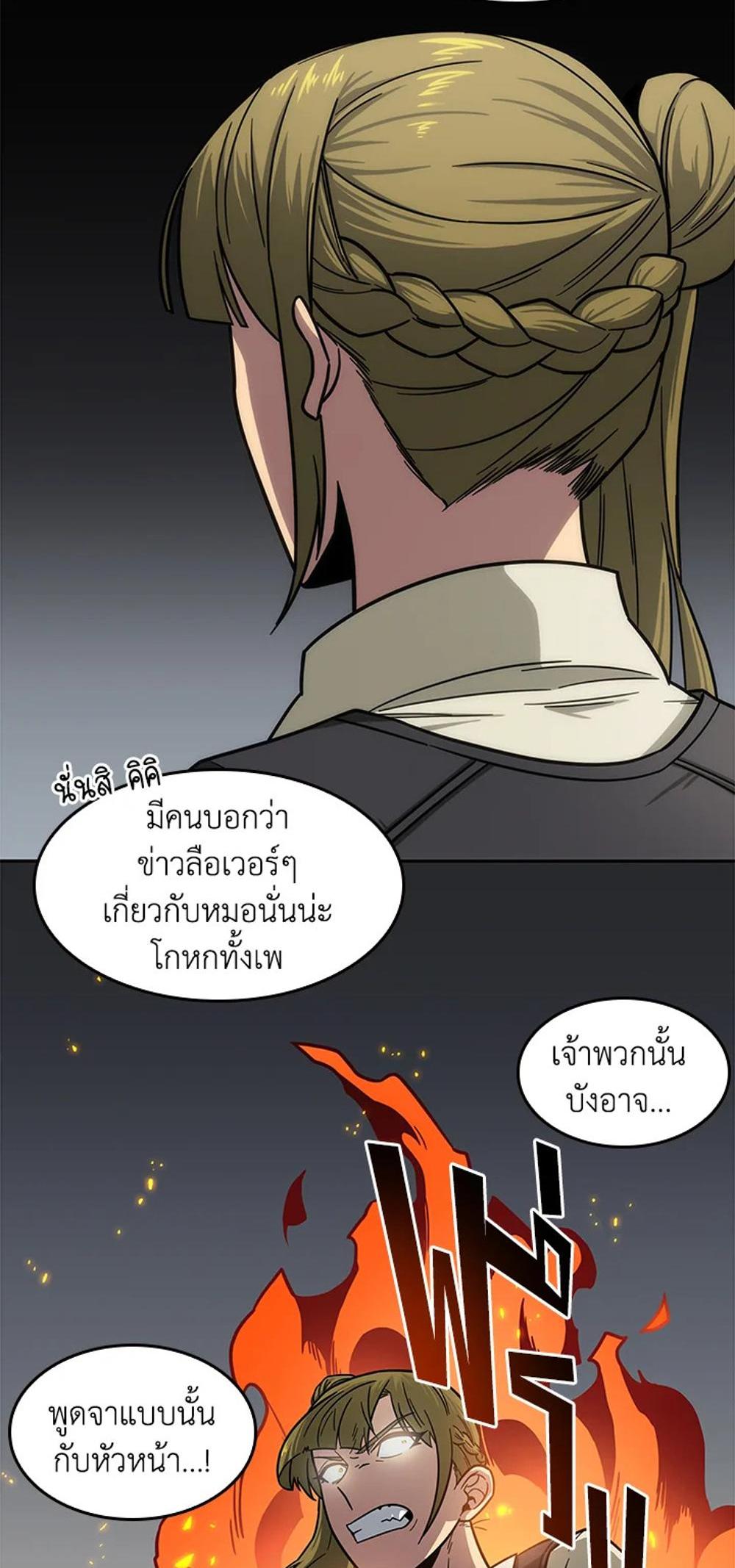 Tomb Raider King แปลไทย