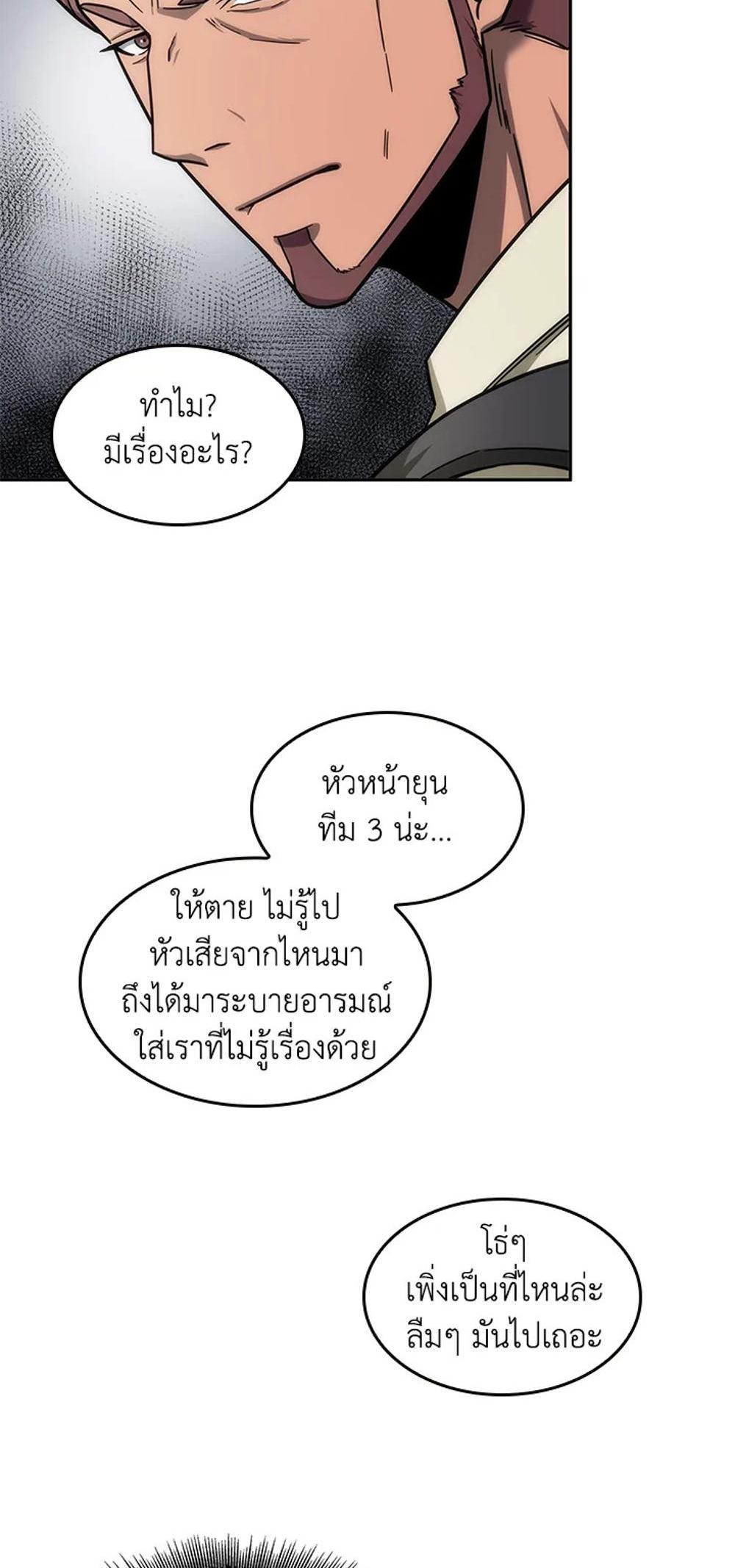 Tomb Raider King แปลไทย