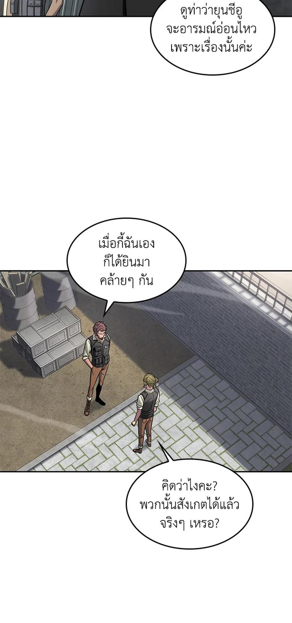 Tomb Raider King แปลไทย