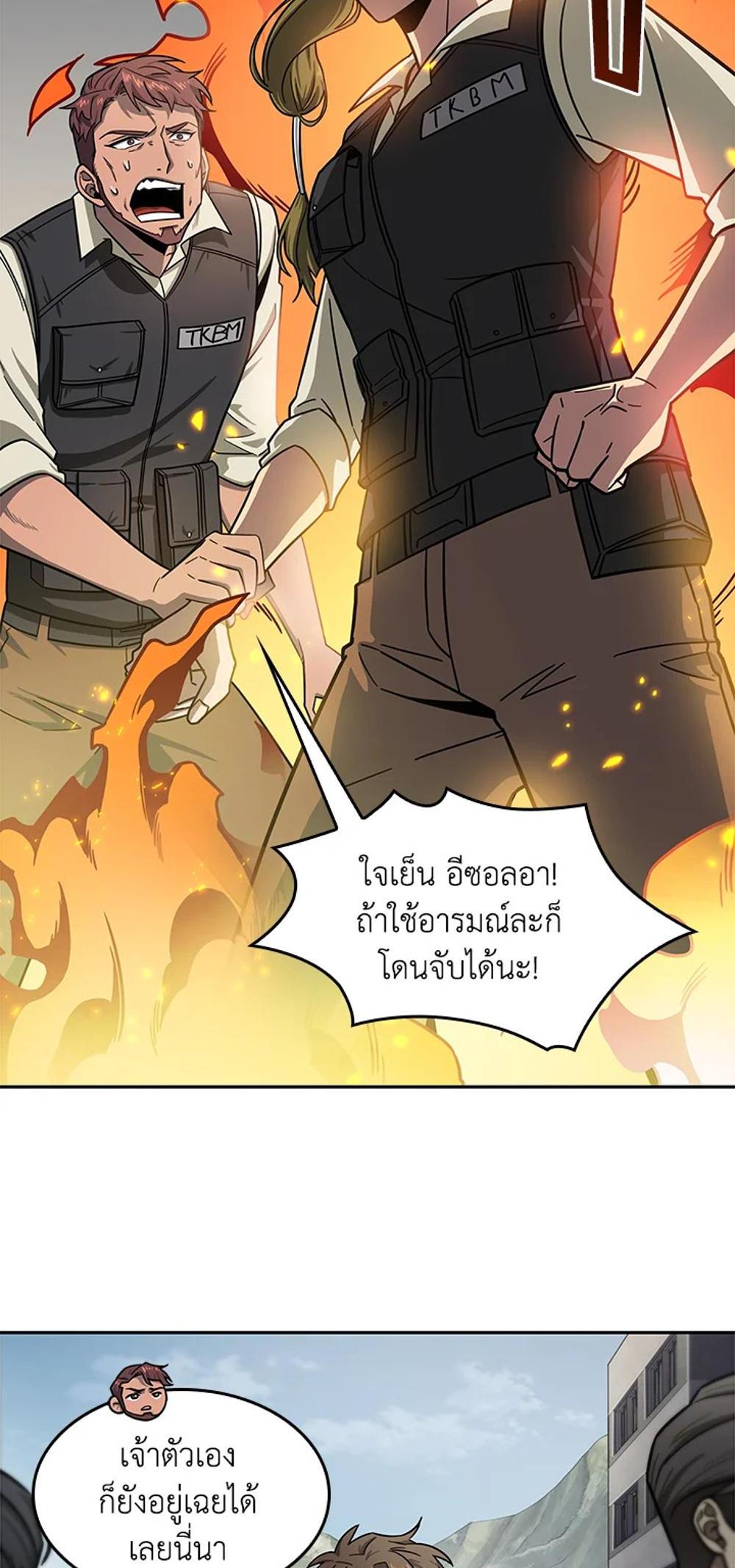 Tomb Raider King แปลไทย