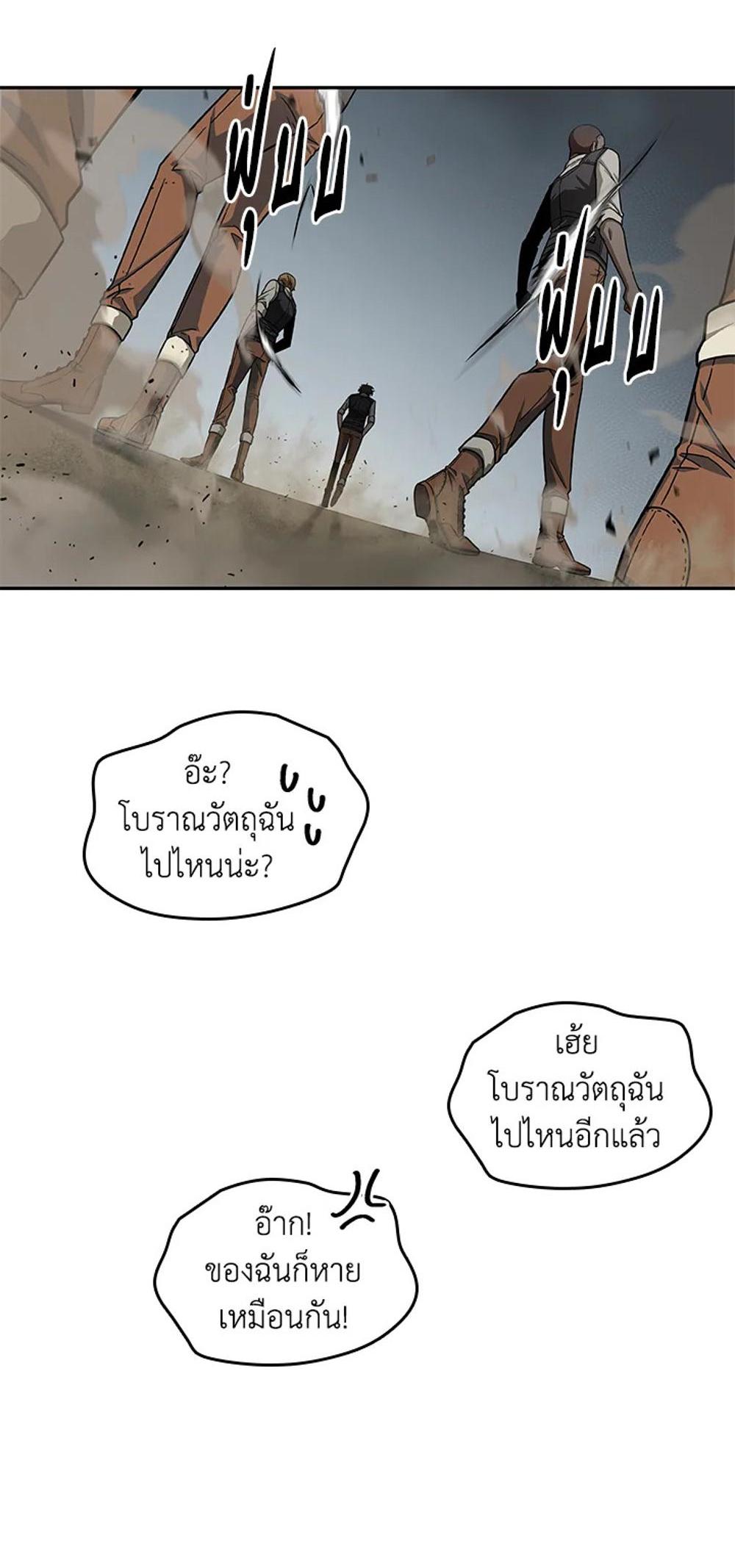 Tomb Raider King แปลไทย