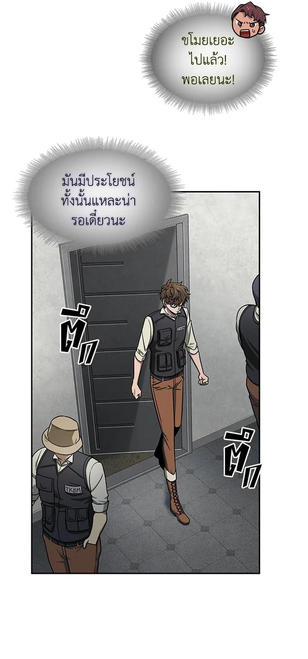 Tomb Raider King แปลไทย