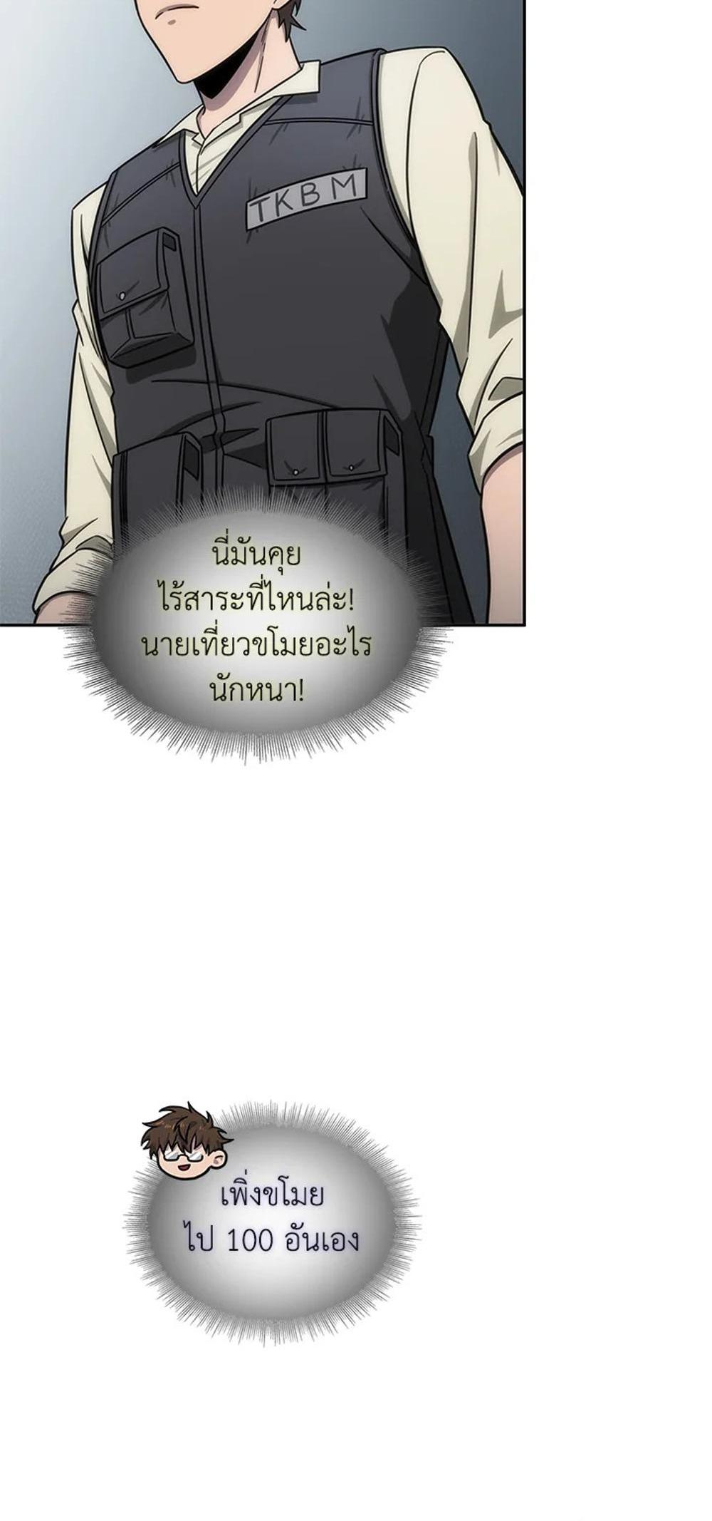 Tomb Raider King แปลไทย