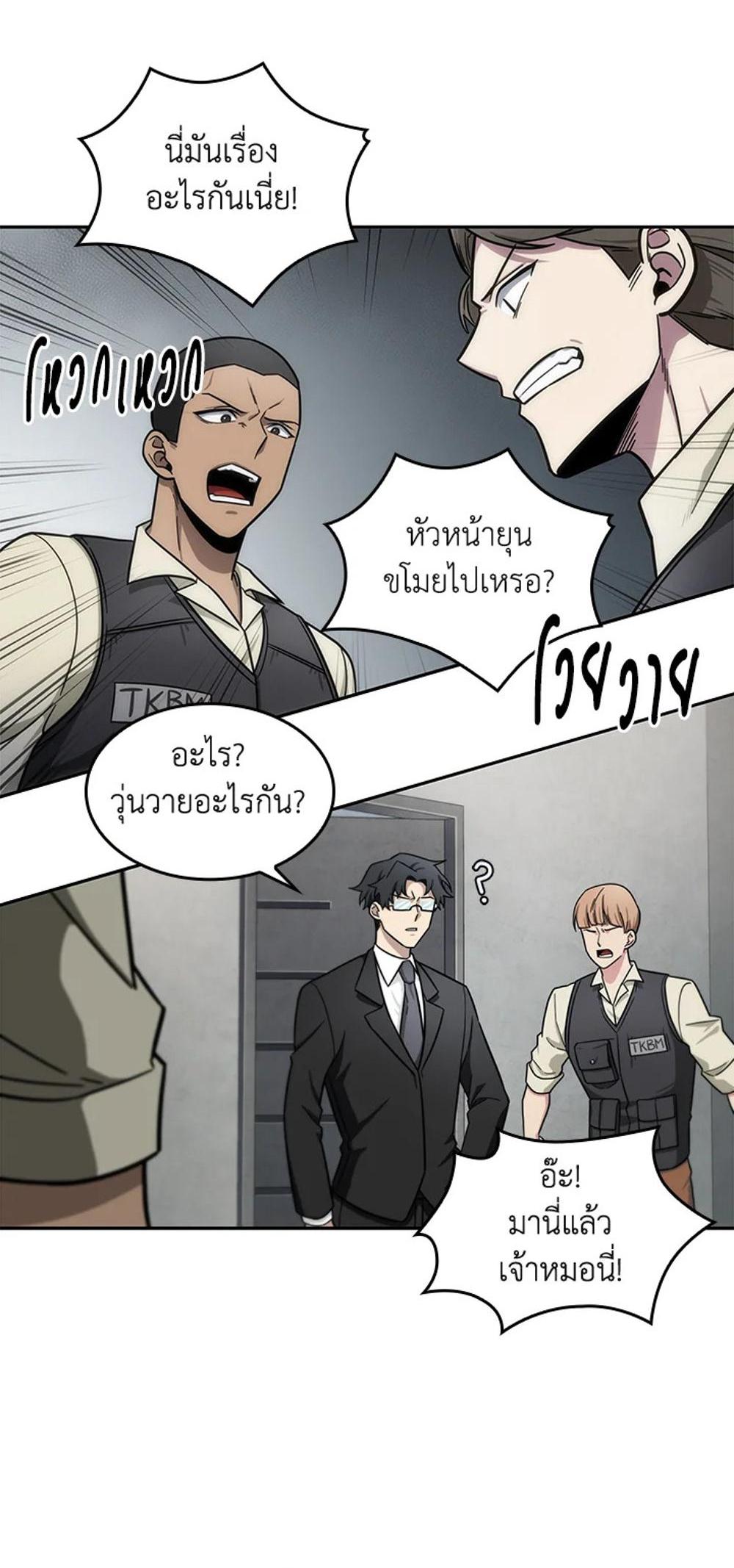 Tomb Raider King แปลไทย