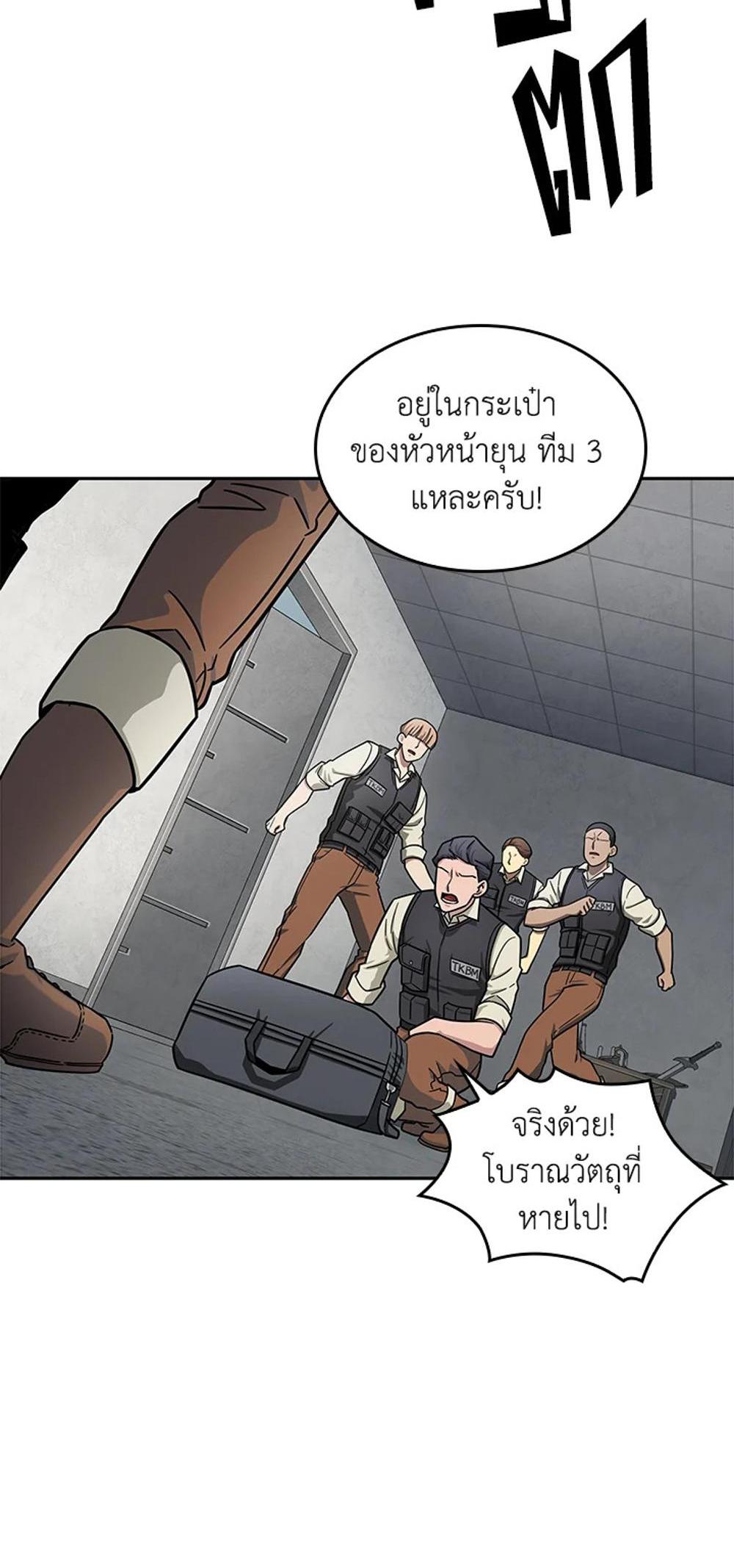 Tomb Raider King แปลไทย