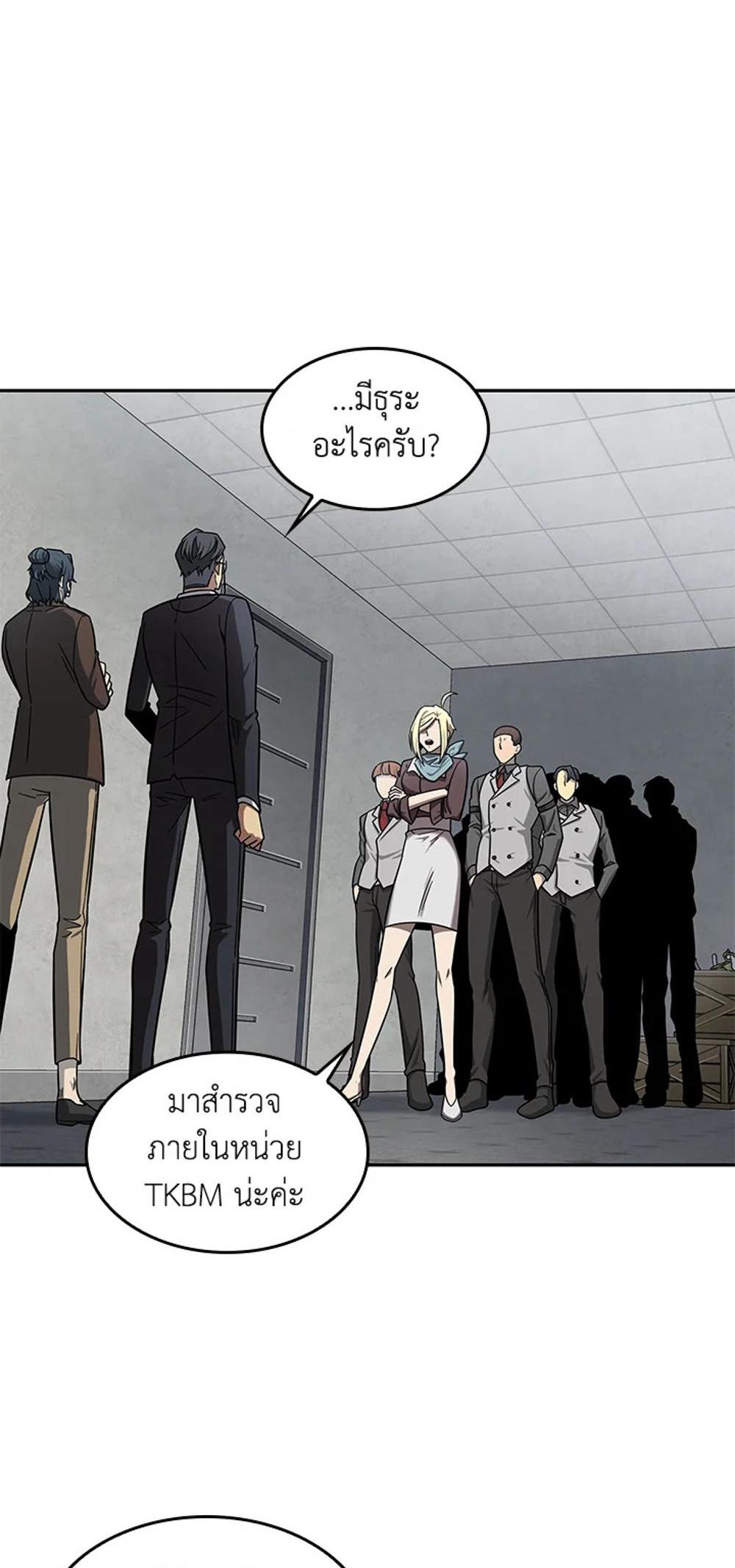 Tomb Raider King แปลไทย