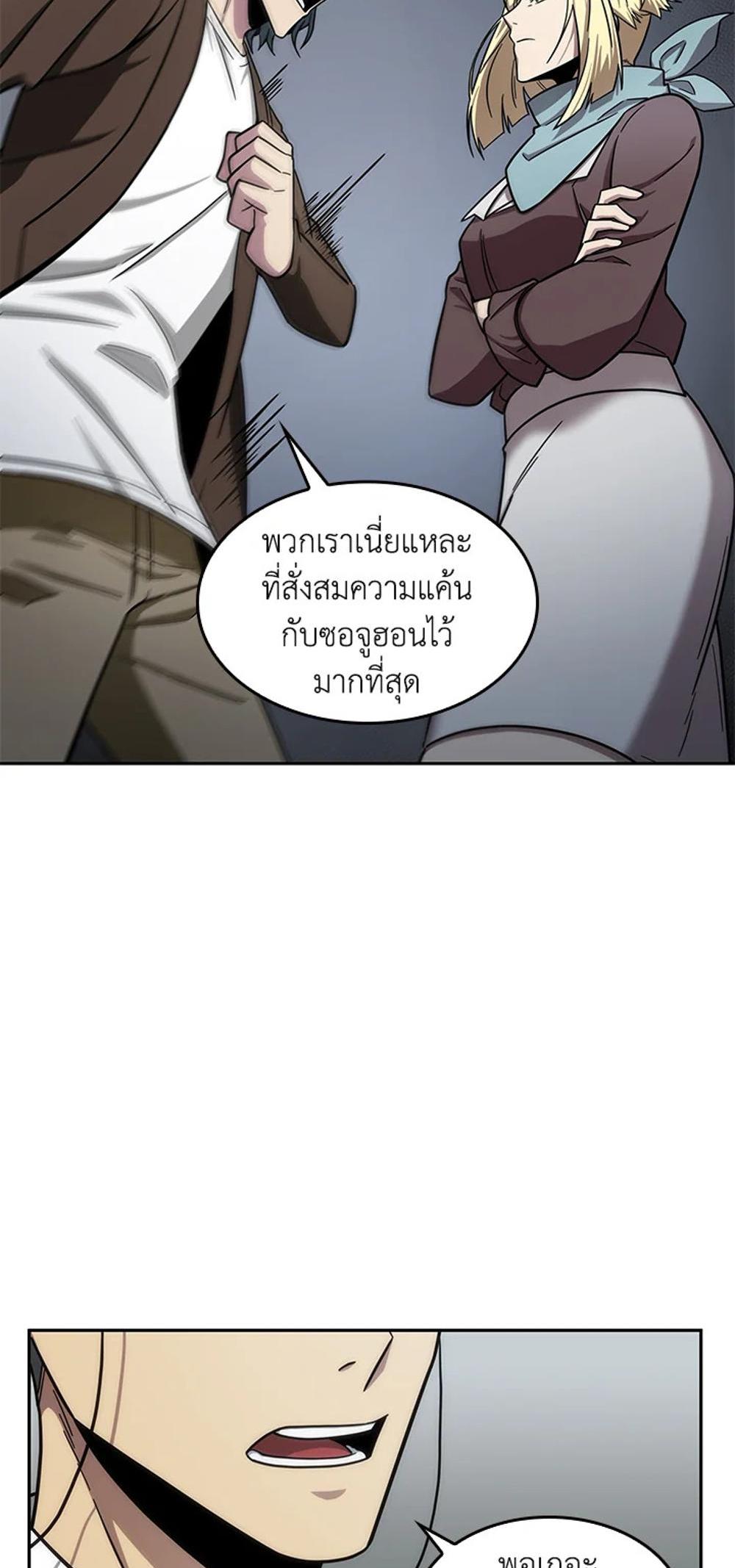 Tomb Raider King แปลไทย