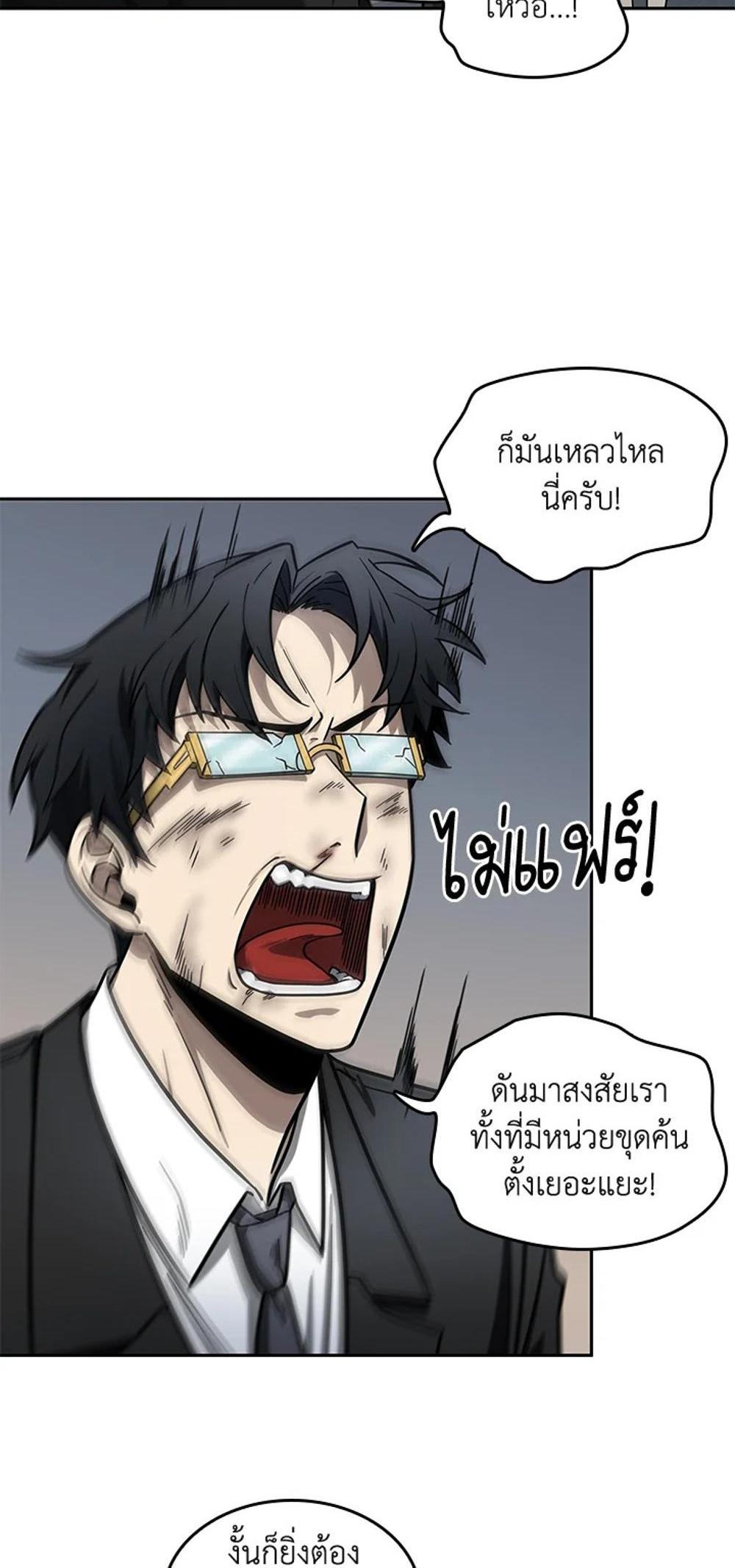 Tomb Raider King แปลไทย