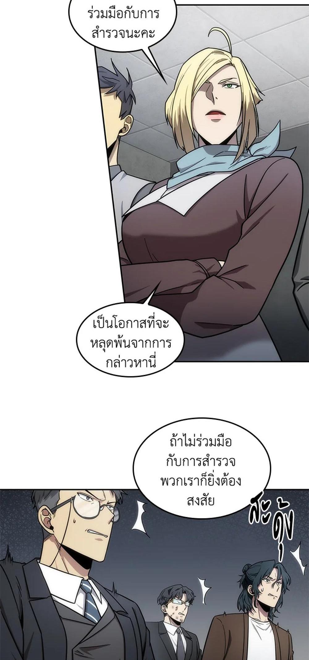 Tomb Raider King แปลไทย