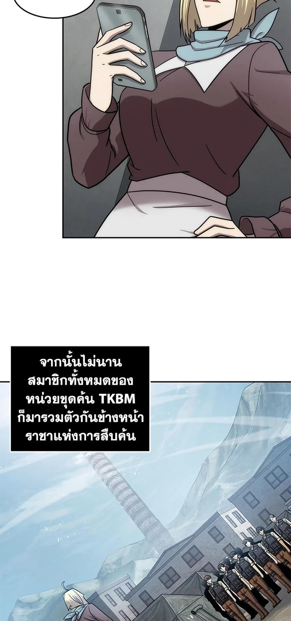 Tomb Raider King แปลไทย